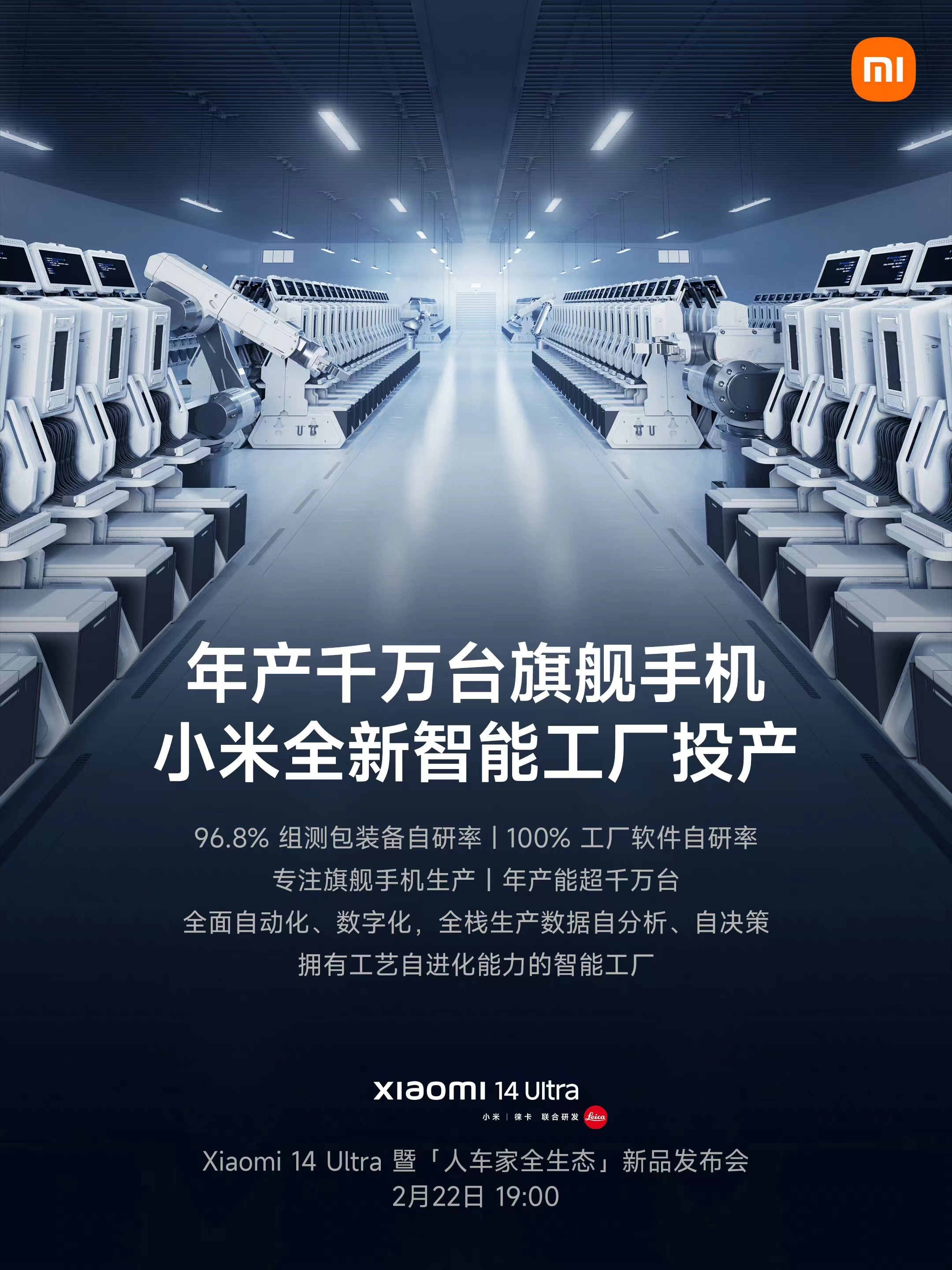 小米这次智能工厂的落地也代表智造业的一大进步，预计年产量千万台。这并不是只是简单