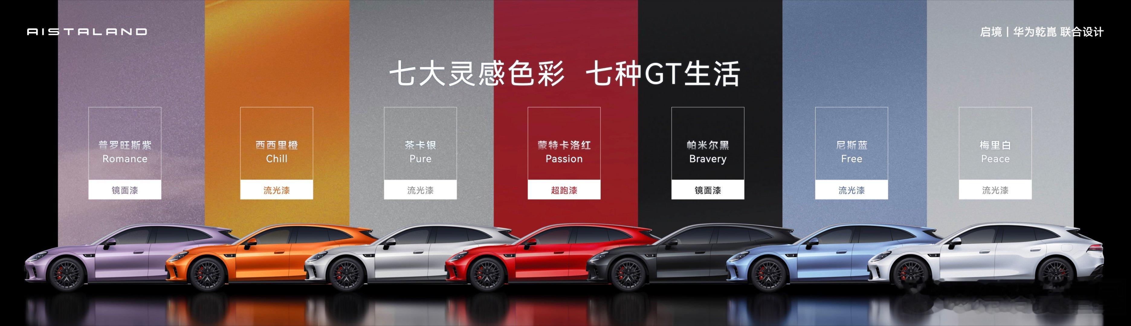 启境GT7动态首曝 猎装车身风格别致又大气😎 启境GT7做到了颜值与续航并存，