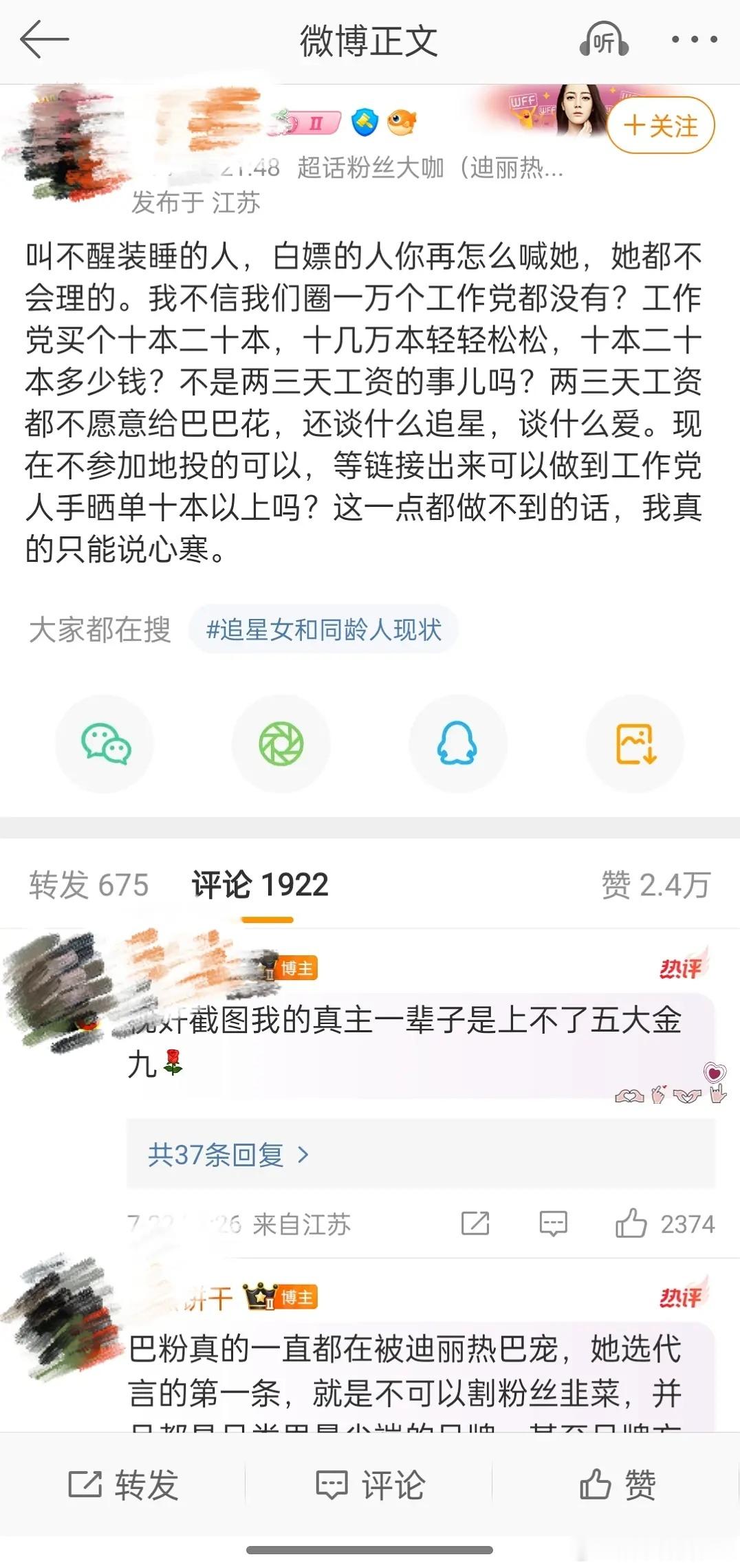 迪丽热巴已经到这种程度了吗 ​​​