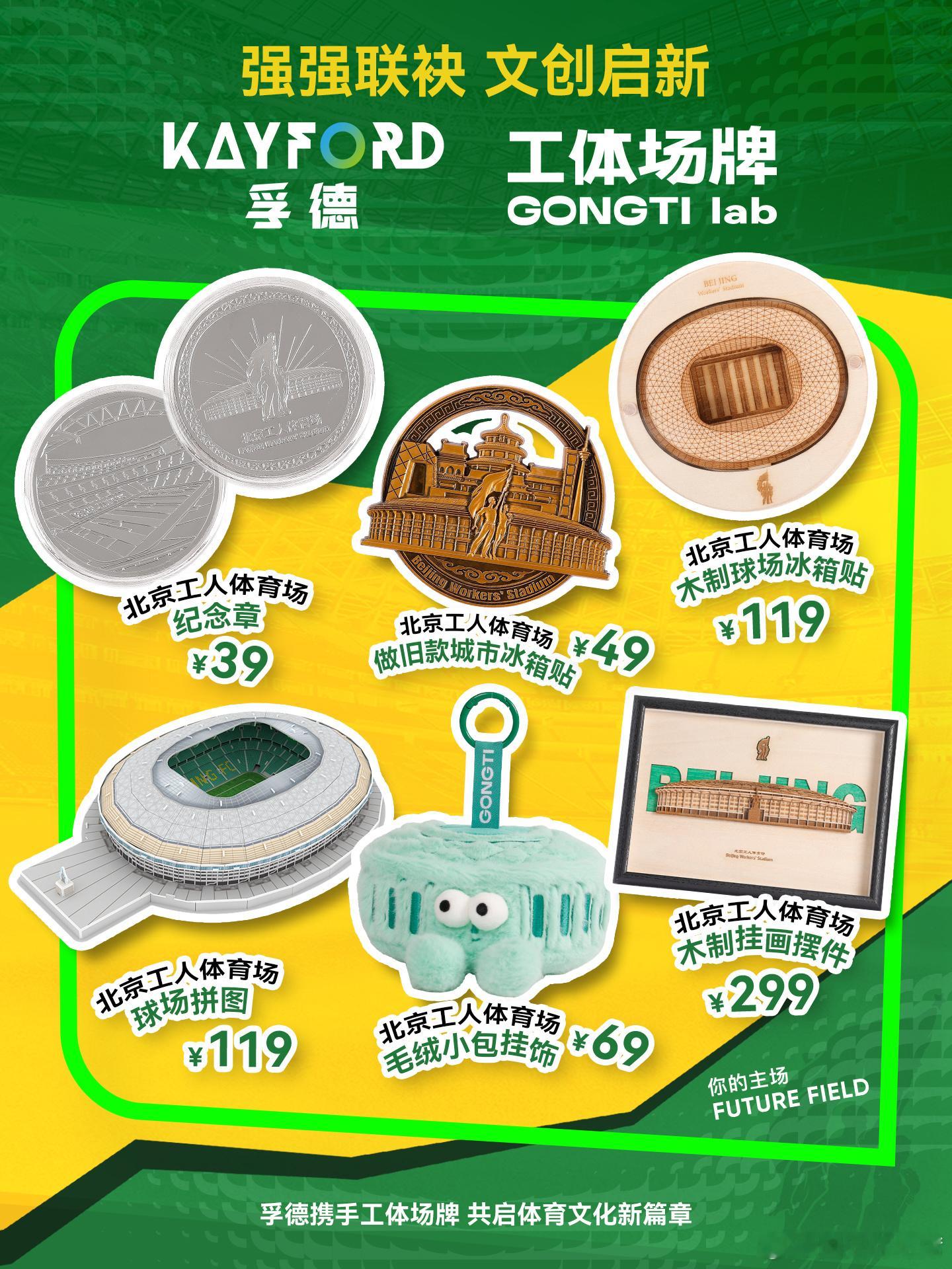 放个福利！抽奖啦哈 亚冠·北京国安vs浦项铁人。球票一张！点赞、评论、转发@ 三