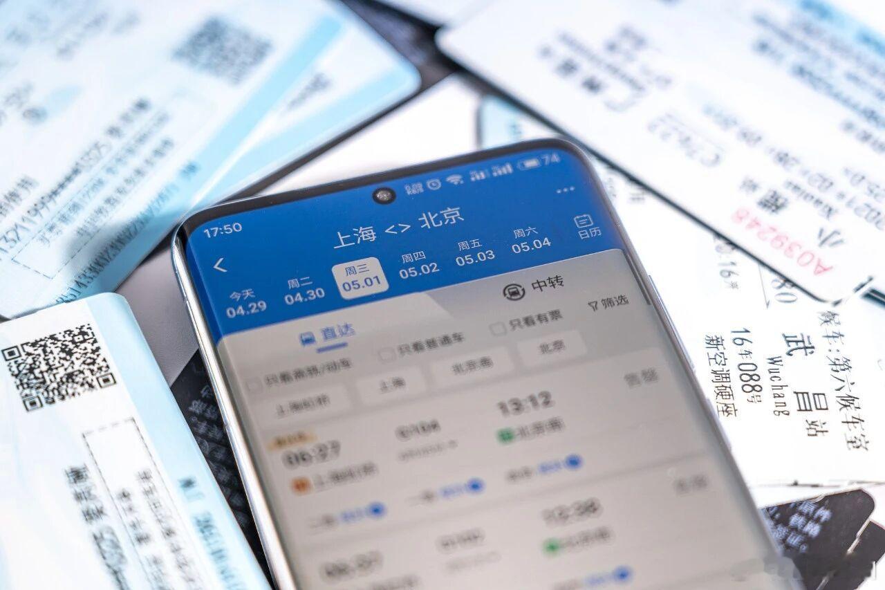 【国铁集团回应开售即候补，12306候补成功率超70%】“五一”假期临近，火车成