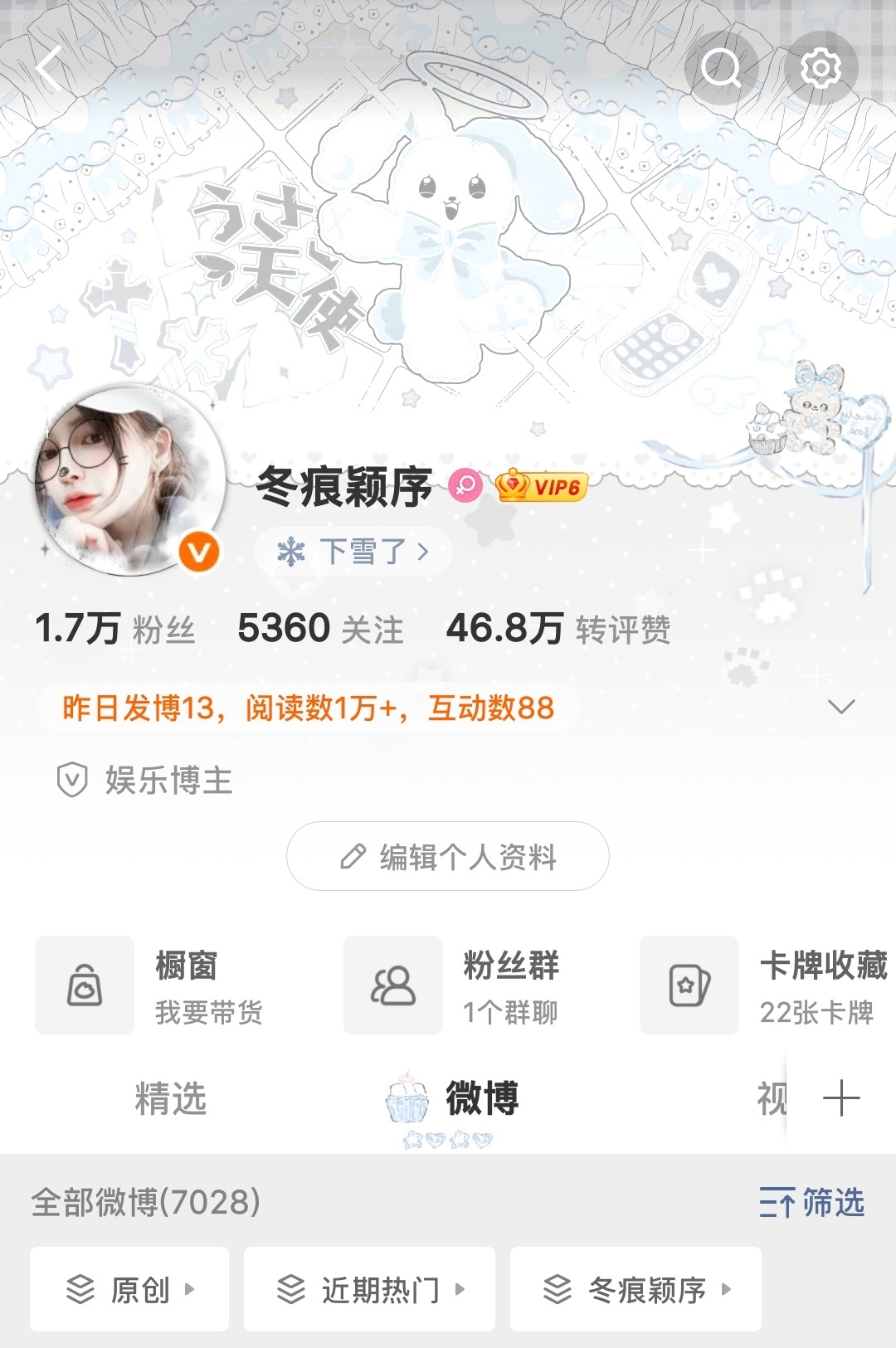 晚上好来动动 