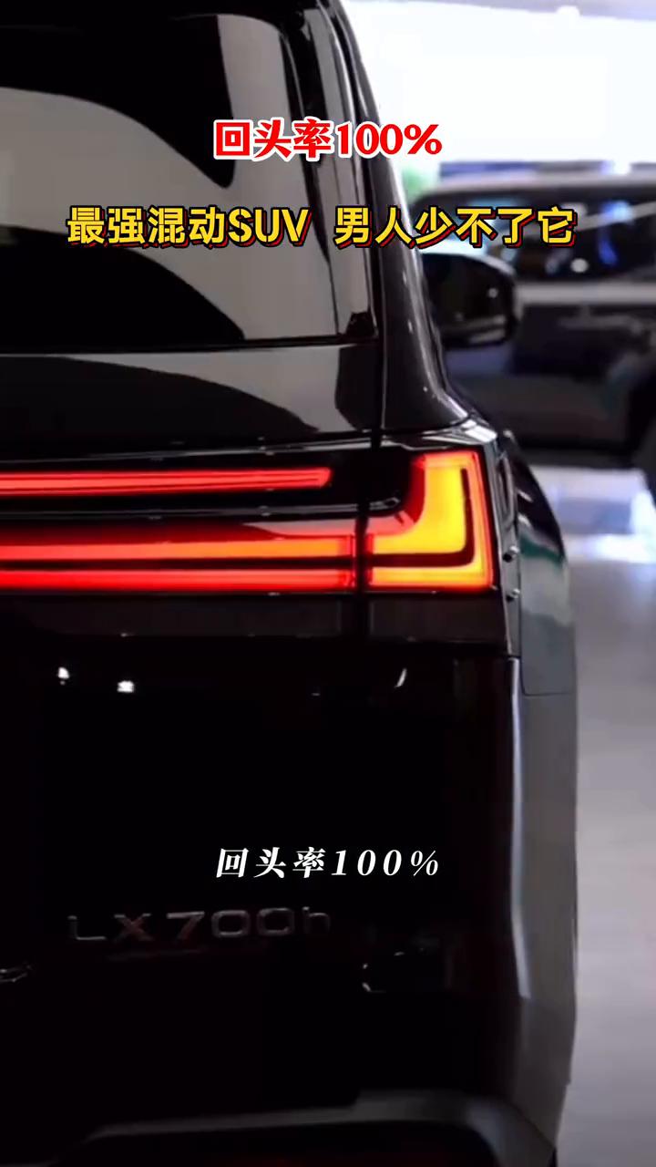 回头率100%，最强混动SUV男人少不了它。
回头率100%，开上它20年不过时