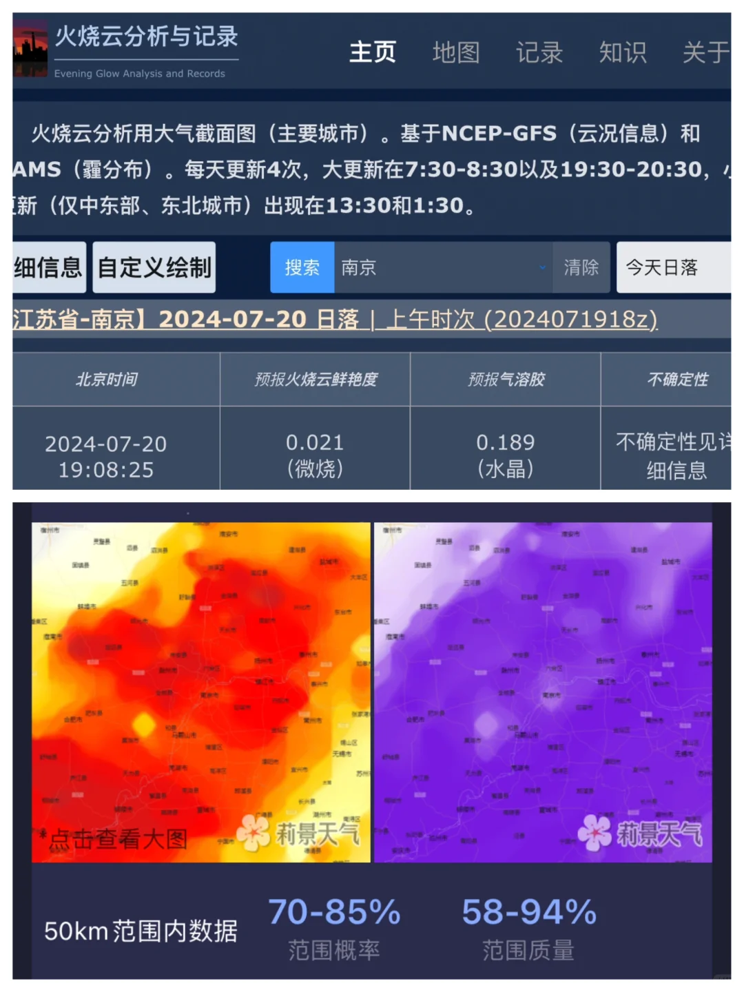 莉景🆚sunsetbot，这是PK上瘾了吗？