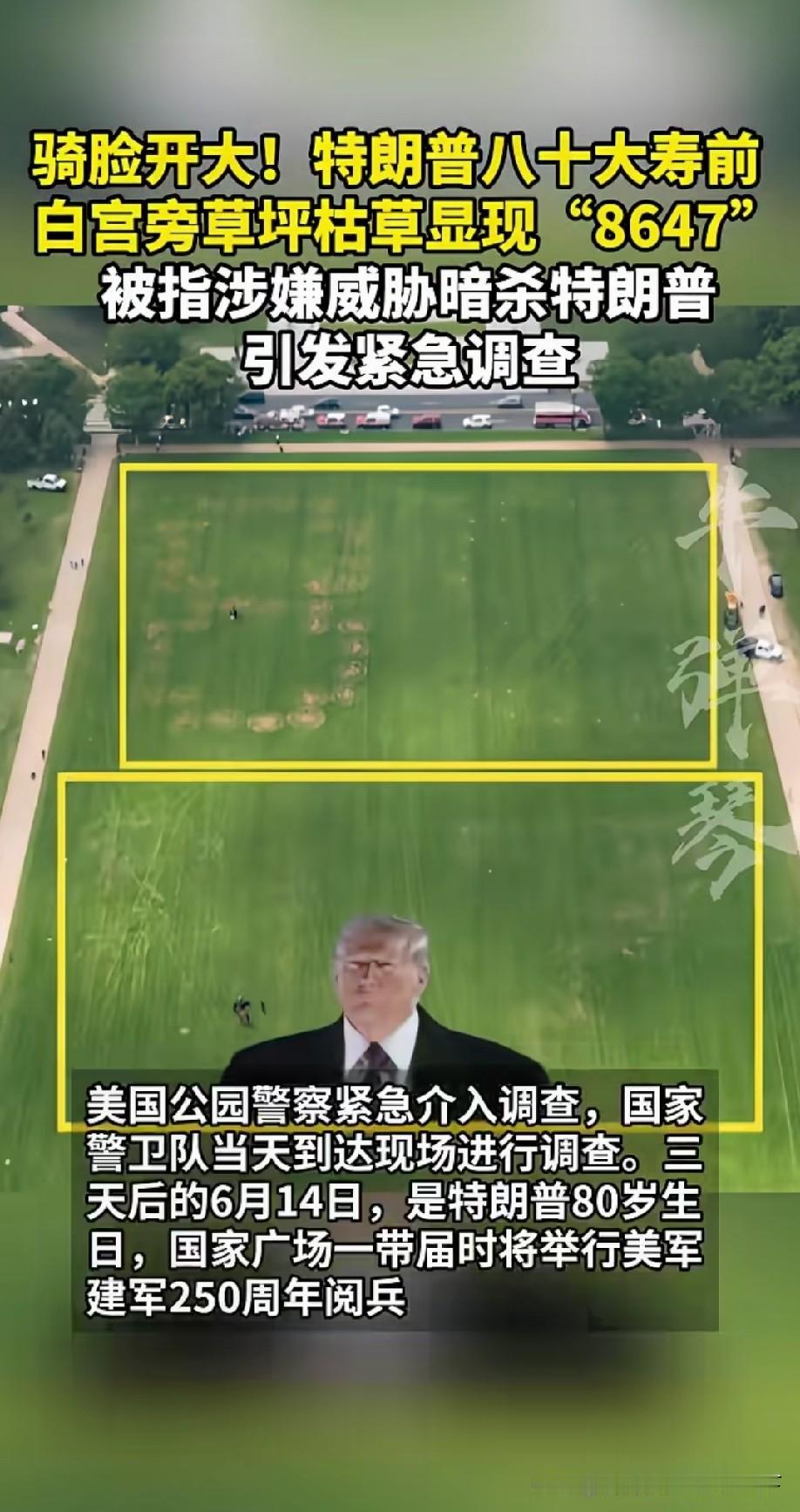 应该是8047（死 期）才对吧！[偷笑]