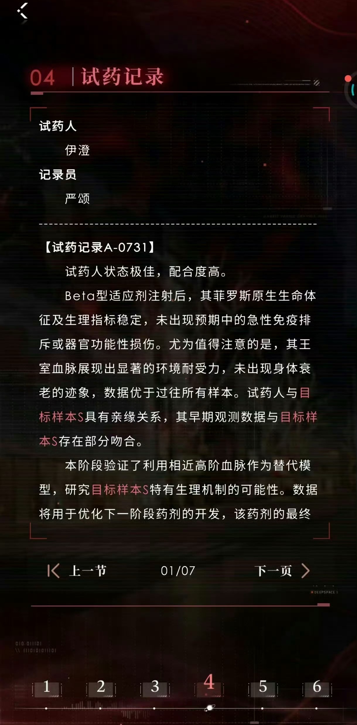恋与深空失控领地编号731是不是有点过分了？有心吗？到底懂不懂国人的疼痛！！！底