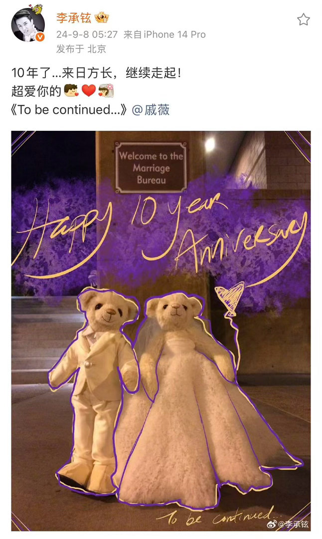 李承铉给戚薇手搓AI纪念日礼物戚薇回应李承铉手搓AI浪漫从来没有标准答案，有人选