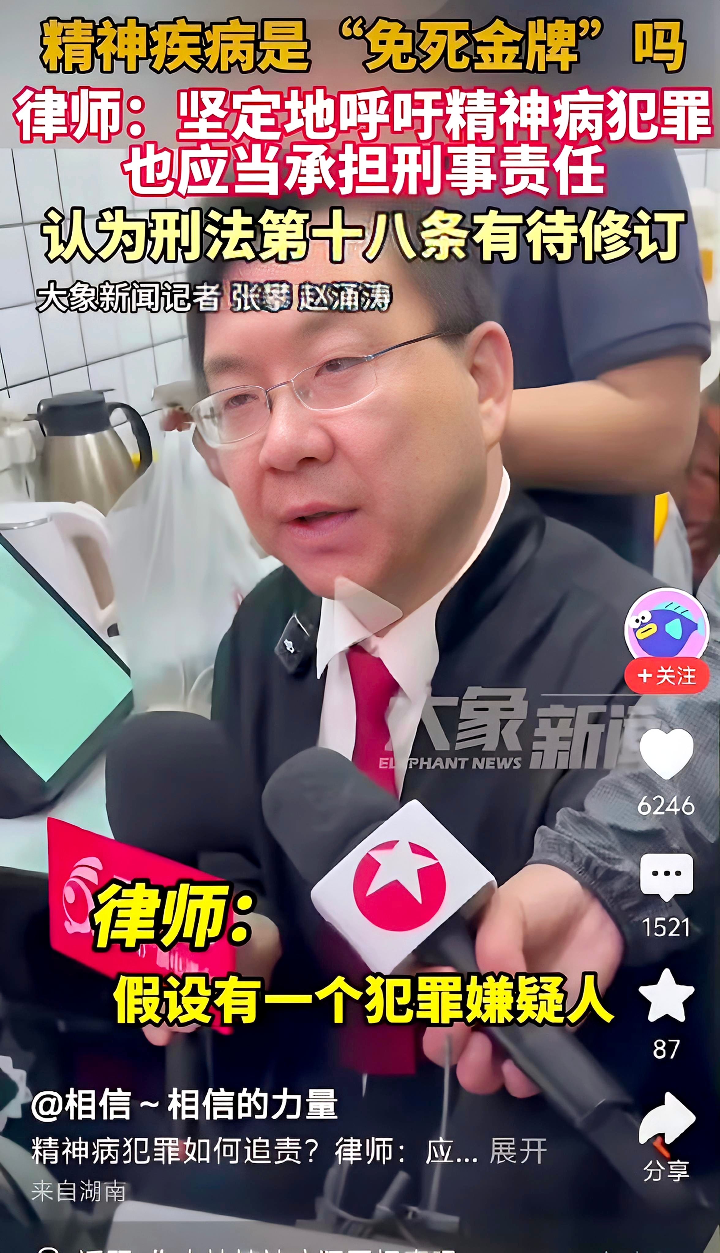 精神疾病绝不是危害他人、触犯法律的借口。一味偏袒纵容，这样的“保护”也就失去了原
