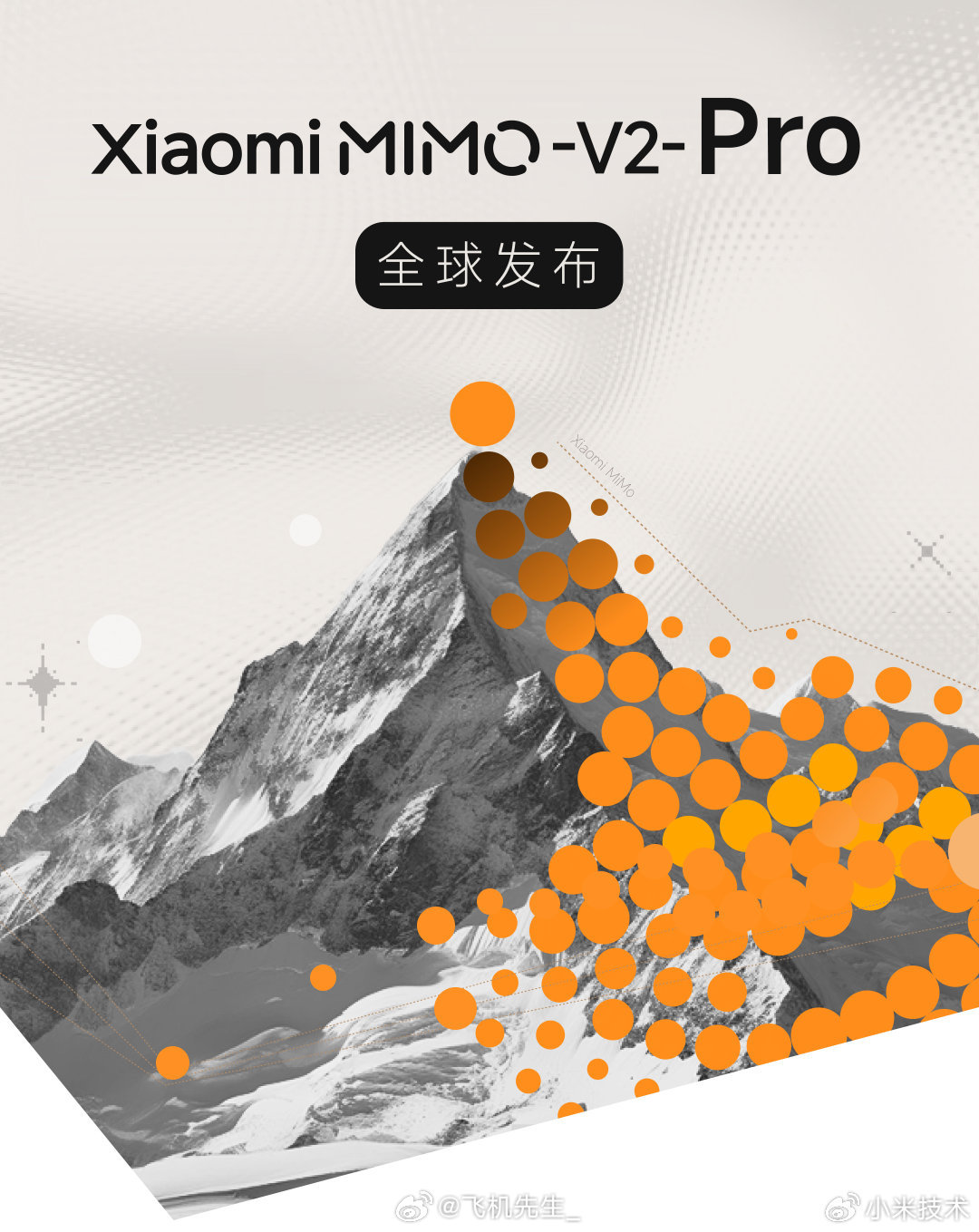 全网猜了一周的 Open Rounter神秘模型，是小米的 MiMo-V2 。大