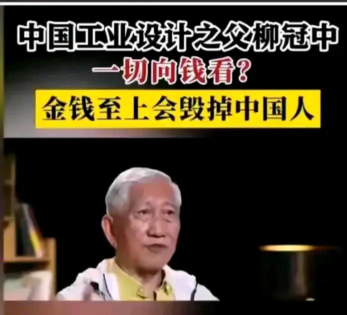 金钱至上会毁掉中国人，要讲奉献！这样的话出自专家之嘴令人作呕！这是典型的道德绑架