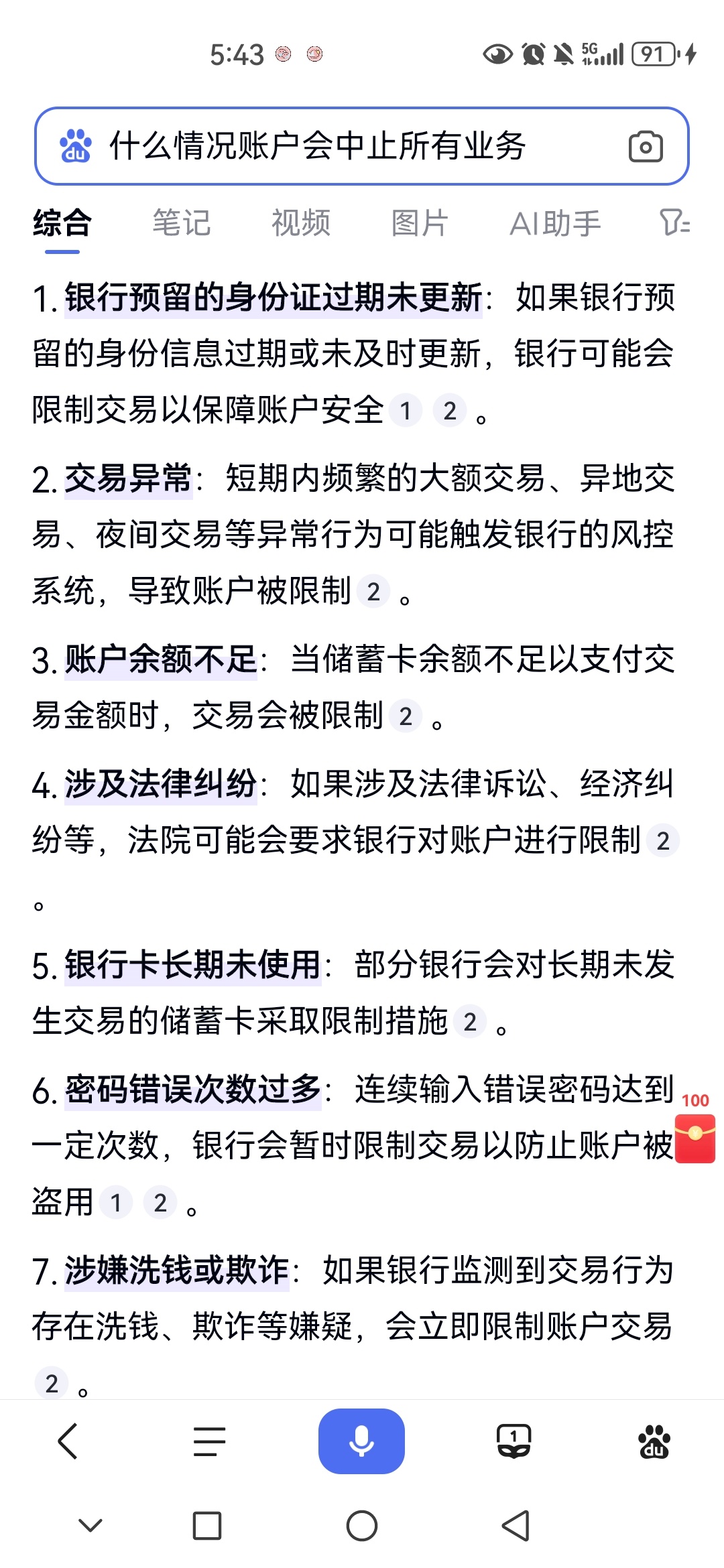 李明德银行卡冻结原因  发现了新华点！！涉及法律纠纷会冻结银行卡，而李明德刚好是