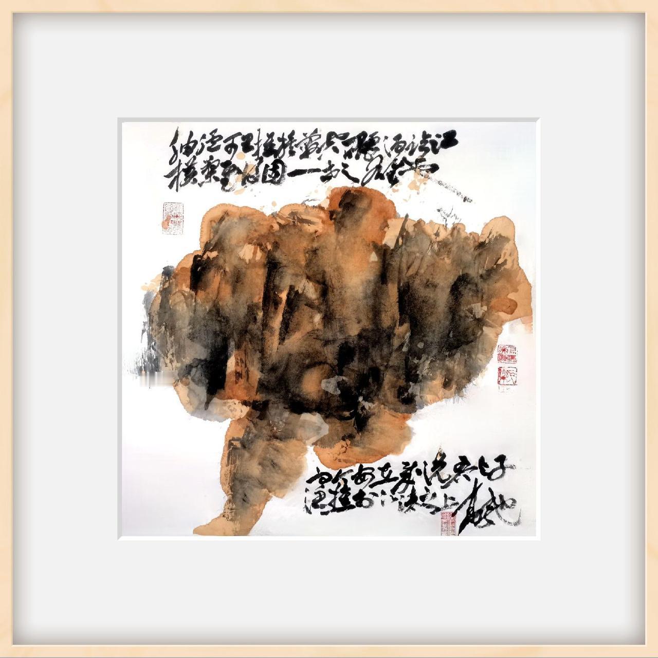 高驰书画赤壁赋205