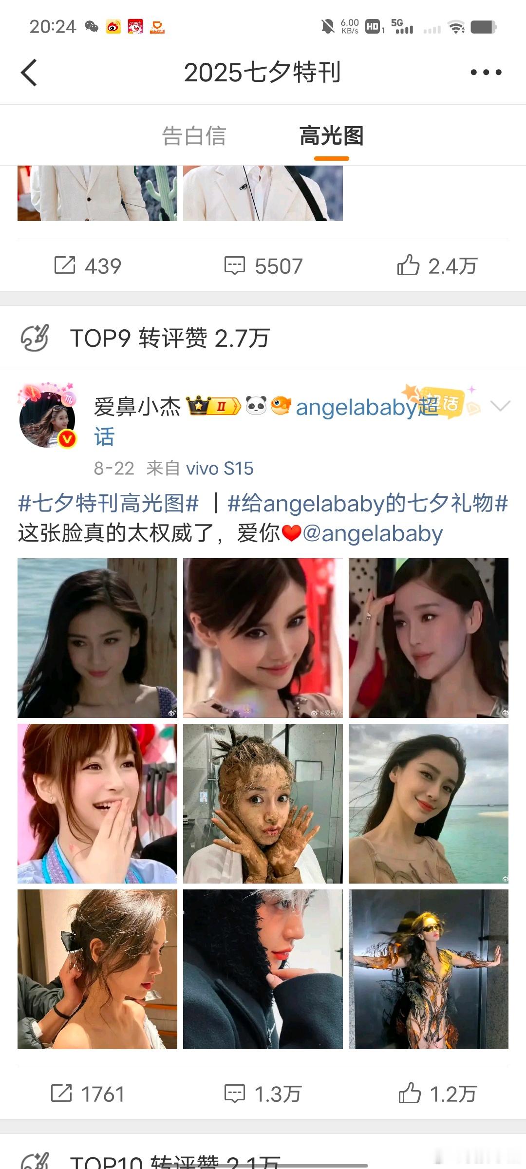 七夕高光图活动应该是29耗截止保一下前十[拳头]本次活动的所有奖励用于数据群帮我