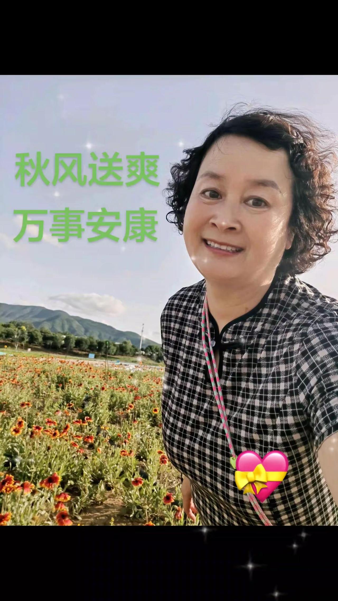 秋风送爽，万事安康，暑消风柔，好运常留🌹🌹🌹