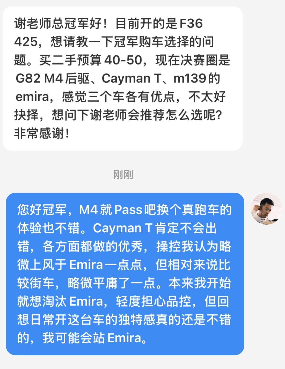本想淘汰Emira，最后选了Emira 欣哲频道路特斯emira保时捷718 ​
