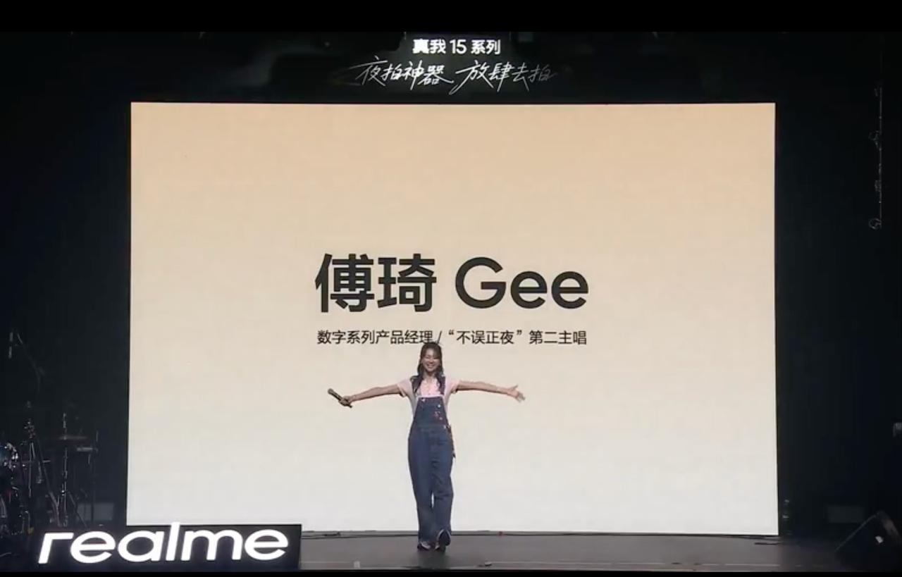 真我15系列这次的发布会直接是livehouse的形式，开场一首歌，挺嗨的。也挺