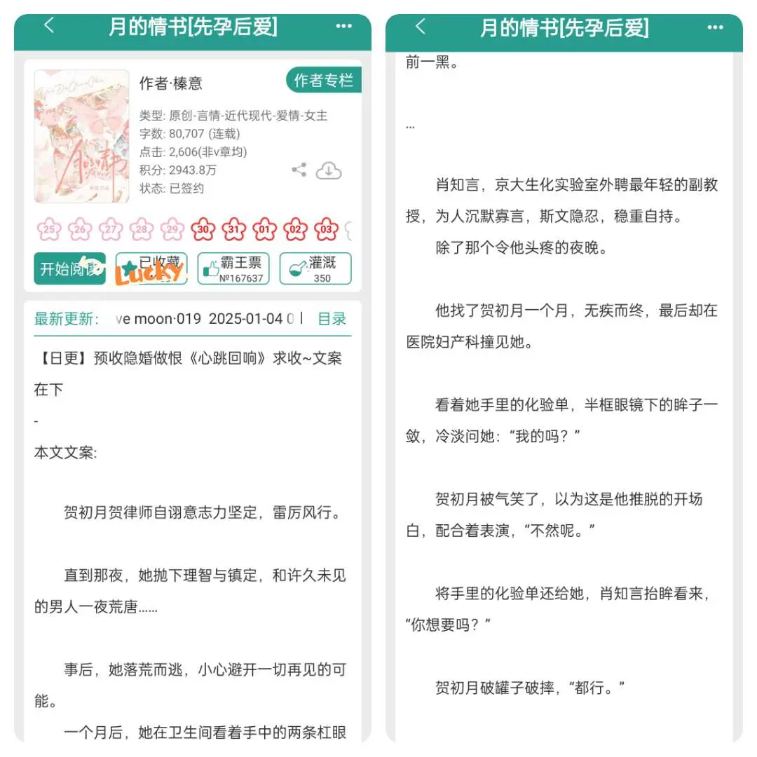 陌生人的先婚后爱！谁懂巨巨巨甜！！男女主是大学同学但是不同系没交集，因...