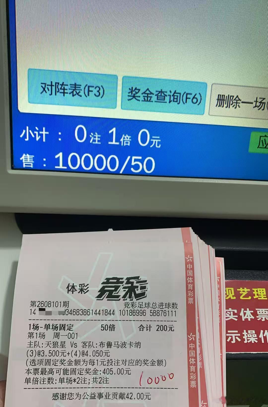 8.10星期一私房菜001：天狼星🆚布鲁马波双平（博让平）3-2 2-1 2-