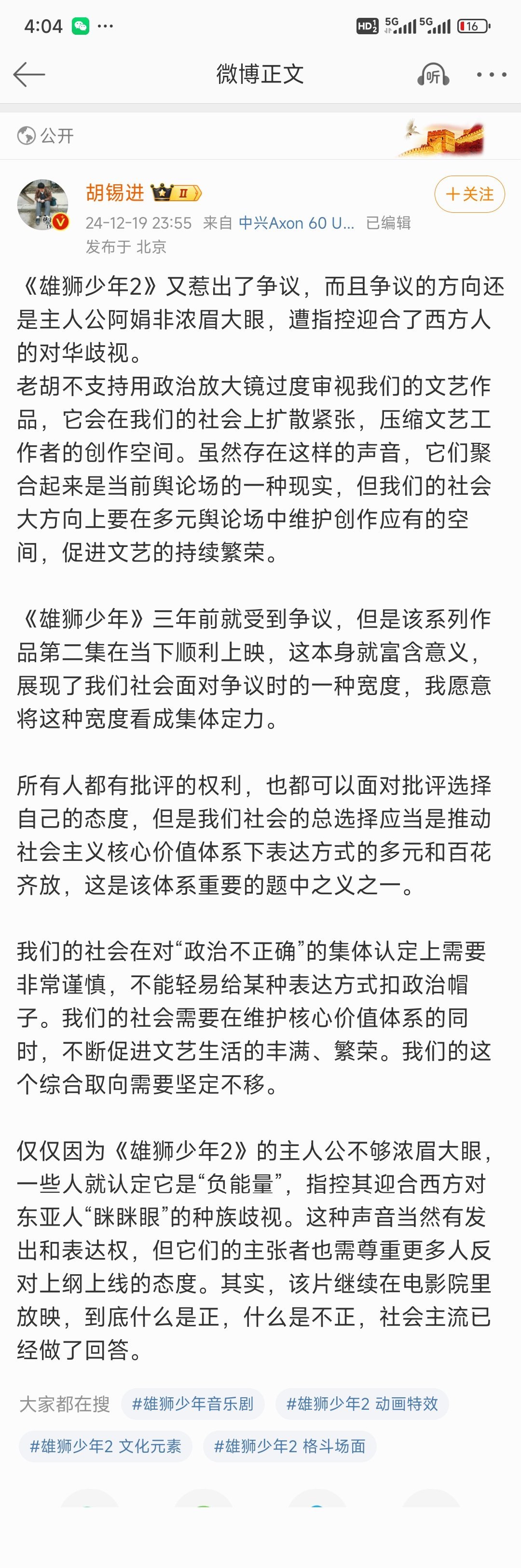 来自胡锡进的认证。更让人难绷的是那句“这种声音当然有发出和表达权，但它们的主张者