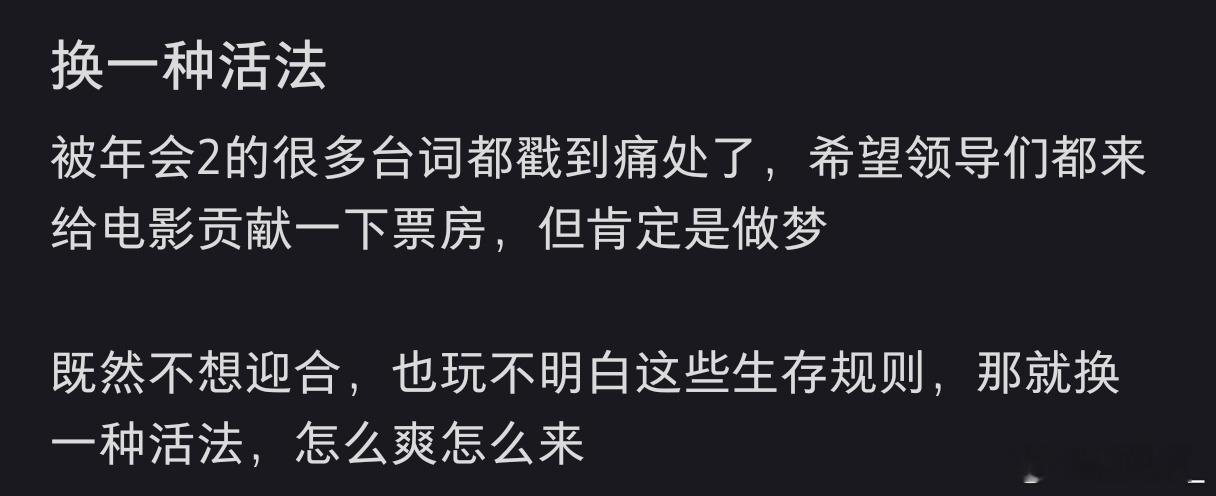 年会不能停2口碑分化 各类陈旧空洞的管理手段被狠狠调侃，还在奉行这套模式的领导，