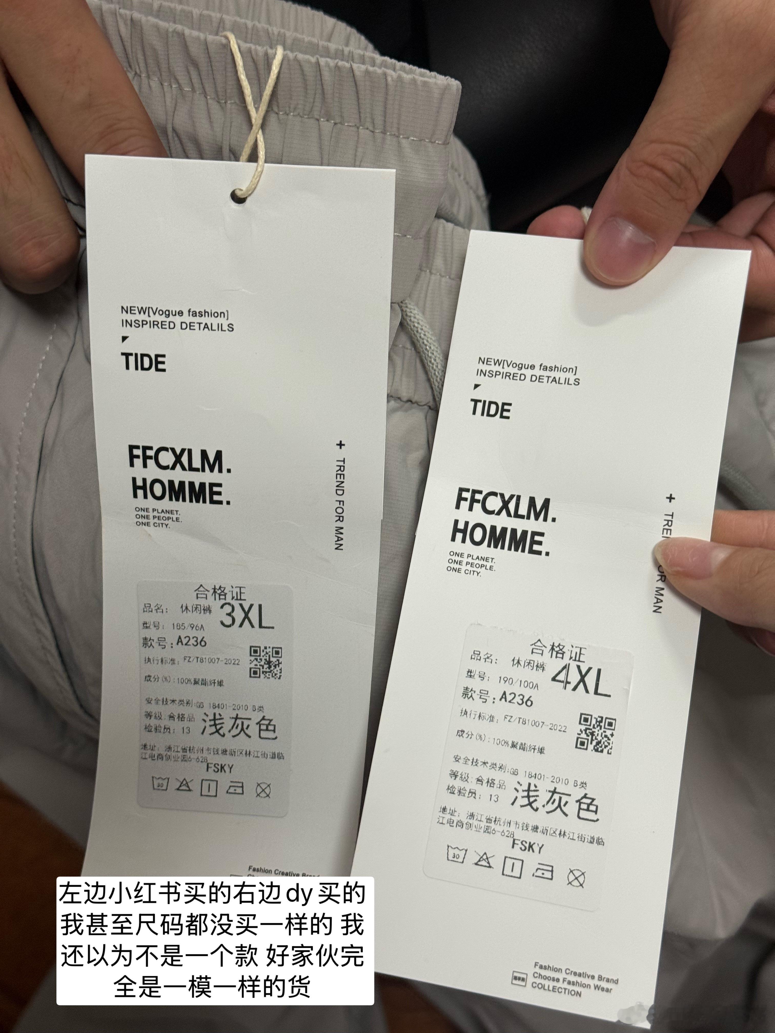 给丽姐买了两条裤 一条抖音买的一条小红书买的都是夏季的伞兵工装裤 刚刚拿到小红书