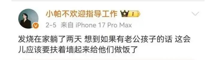 图一这个脱口秀女演员，被销号了，
原因就是她发的这条小作文，平台认为，她怂恿鼓吹