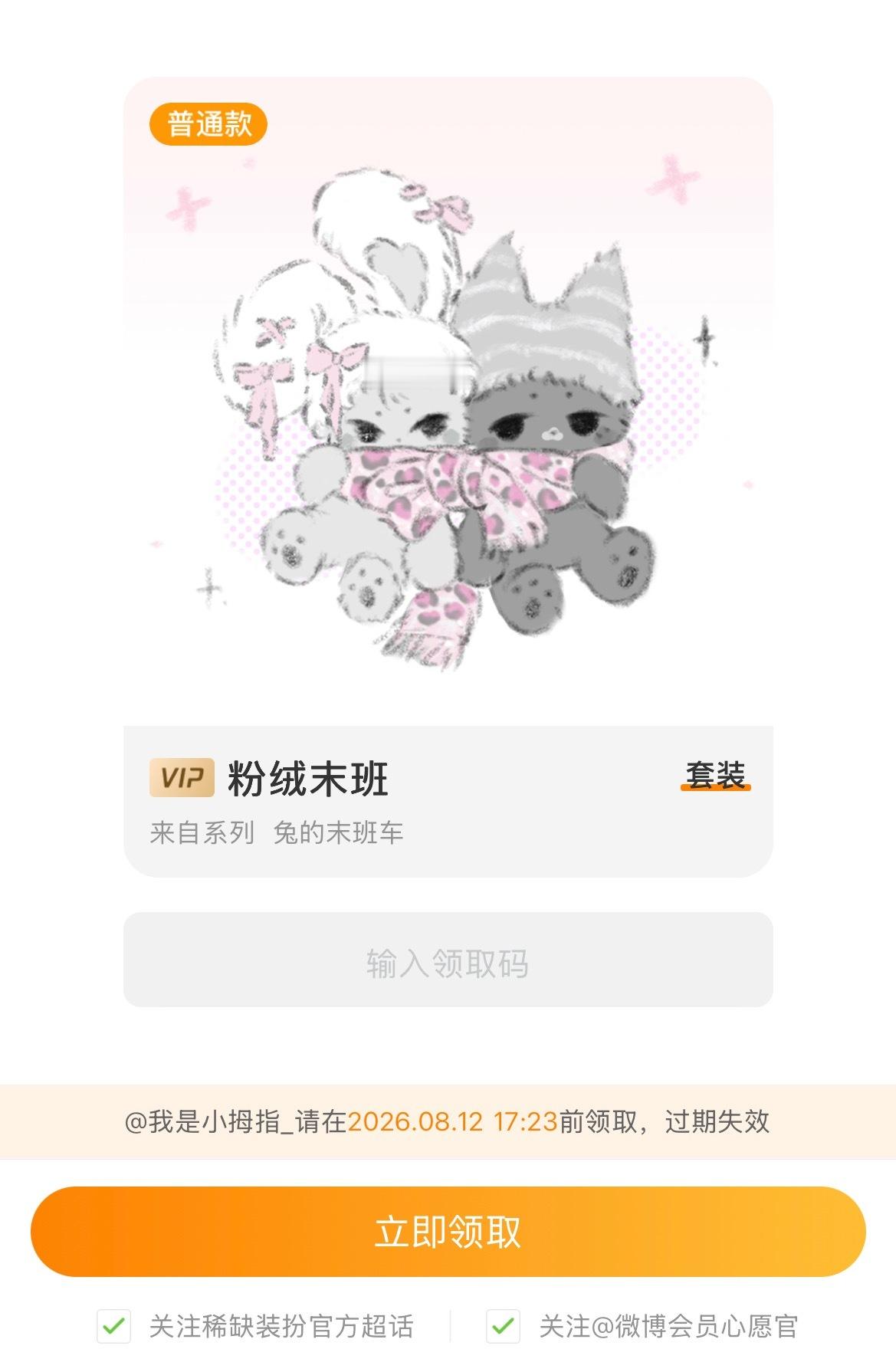 哼哼我也有了！！ 