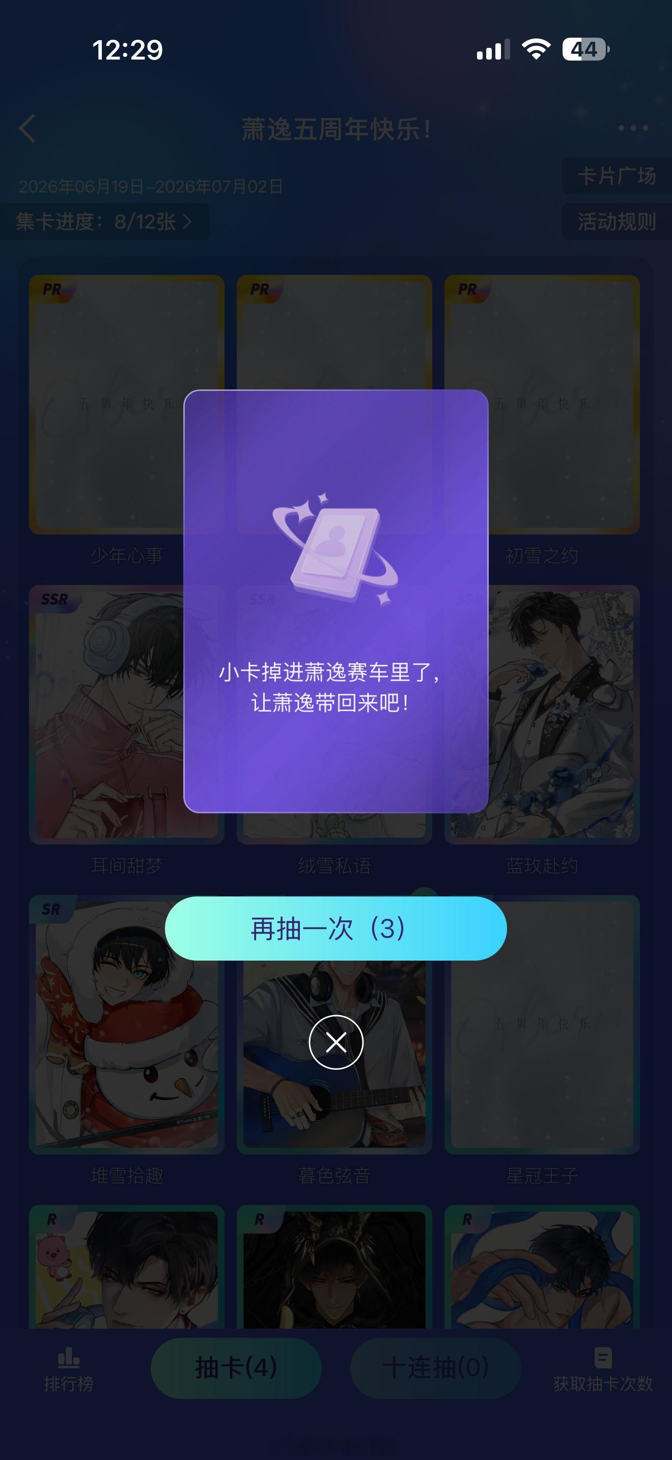 萧逸你坏 