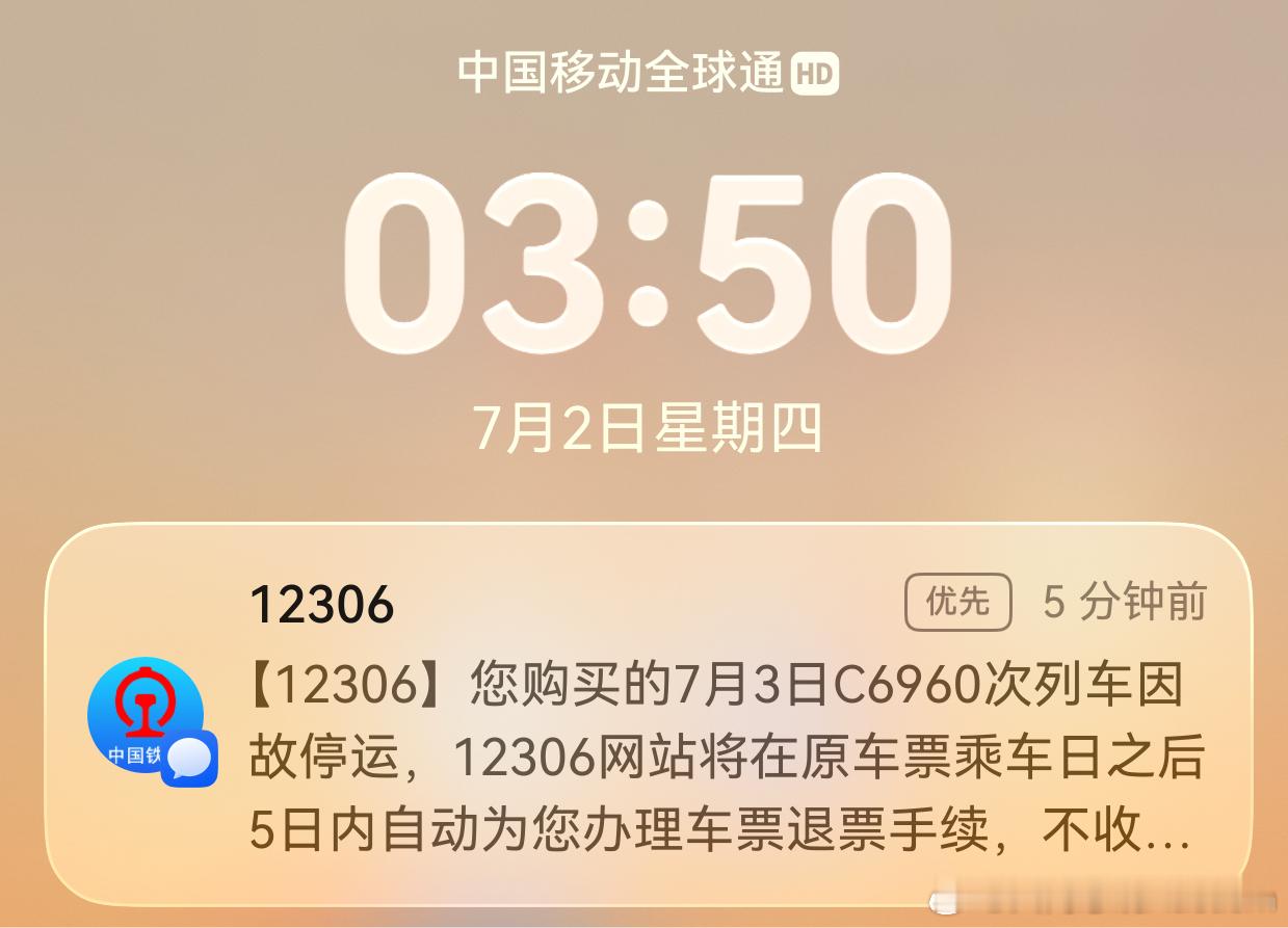 12306你不要怪我好事，我要见老婆啊啊啊啊啊啊啊 
