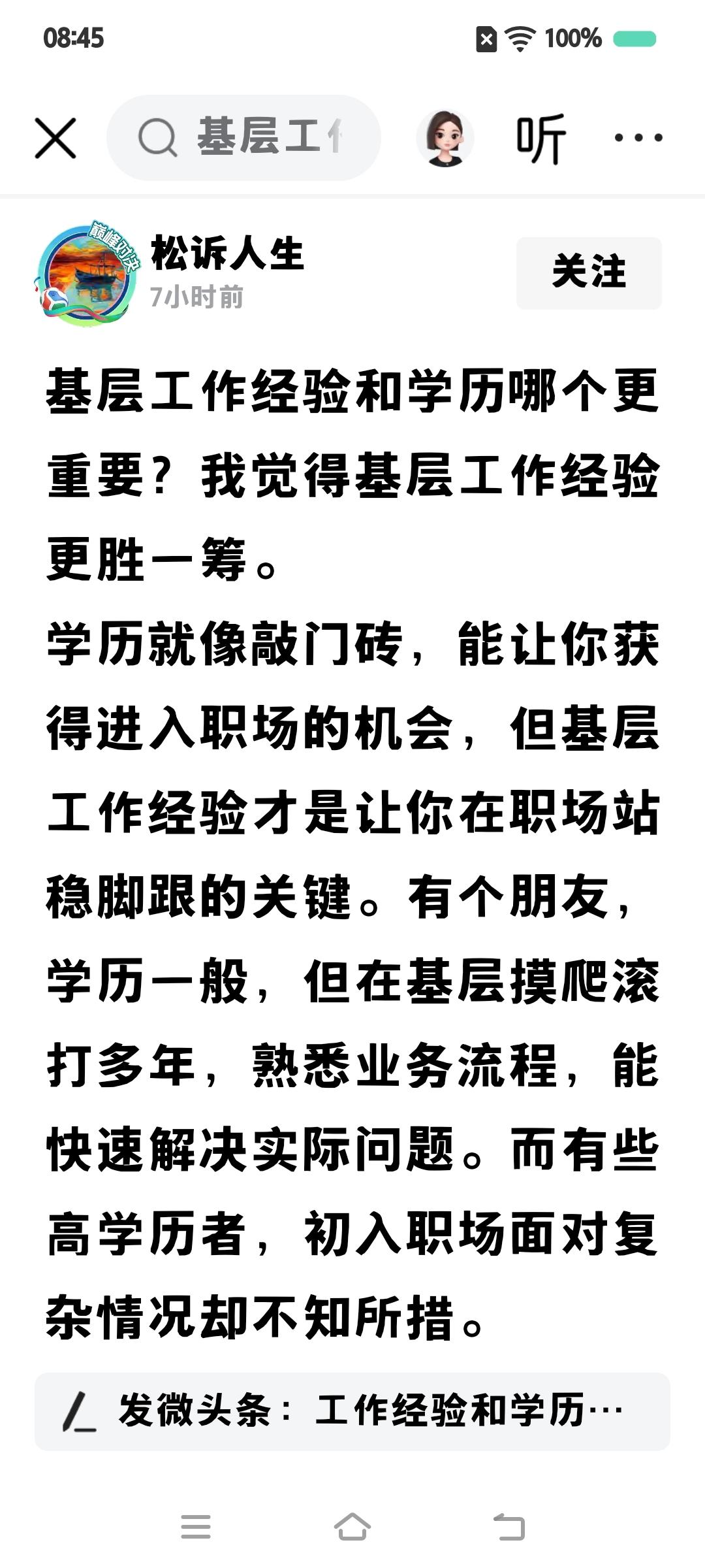 都是无知愚蠢的一己之见。
请参加国家编制岗位的报名考试吧，看看是怎么一回事！