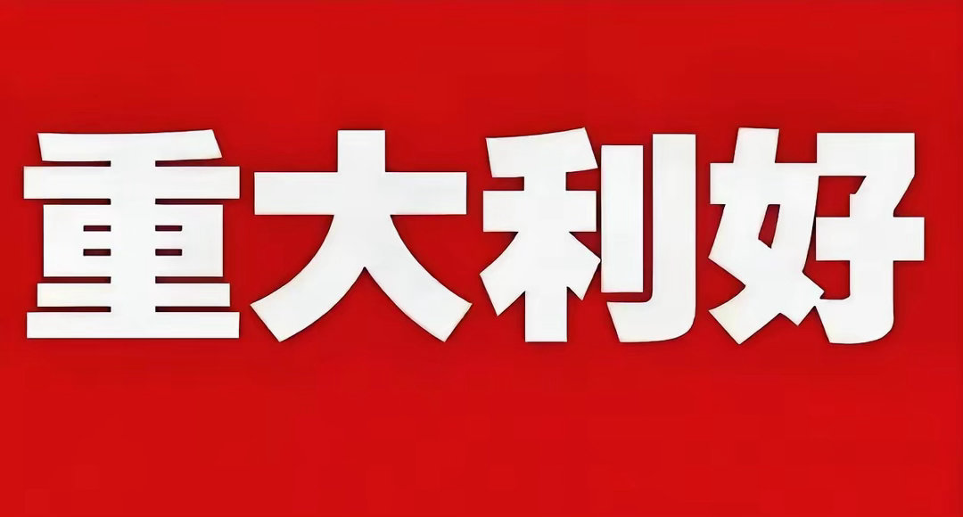家人粉丝们好消息来啦！今天 A 股不悲观， A 股有望绝地反击。为什么这么讲？因