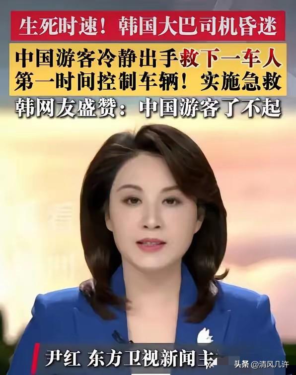 罕见！韩媒全网炸锅，清一色狂赞3名中国女生！太解气 近日，韩国仁川高速上演惊心动