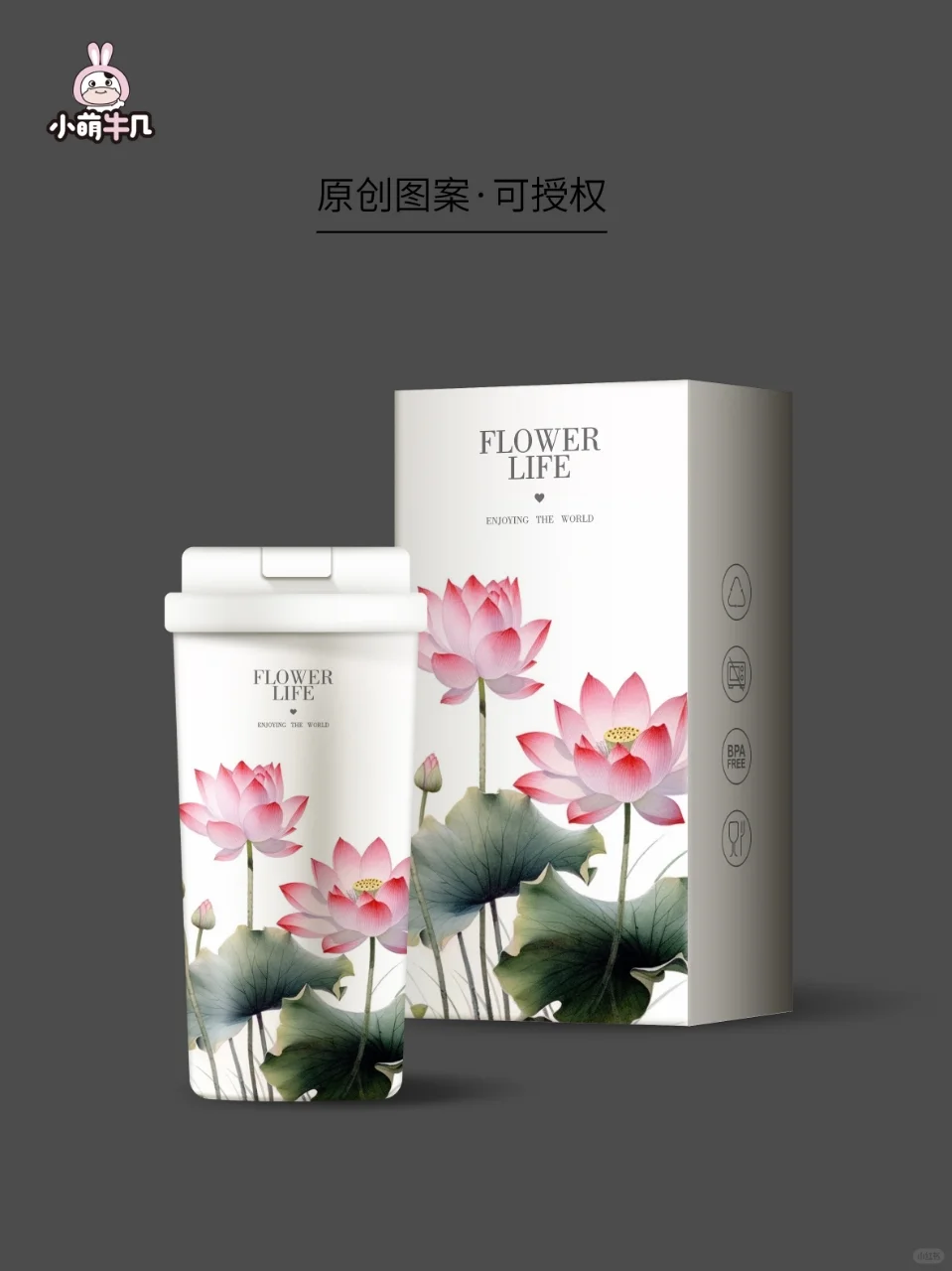 水墨画荷花杯子图案原创｜🉑授权