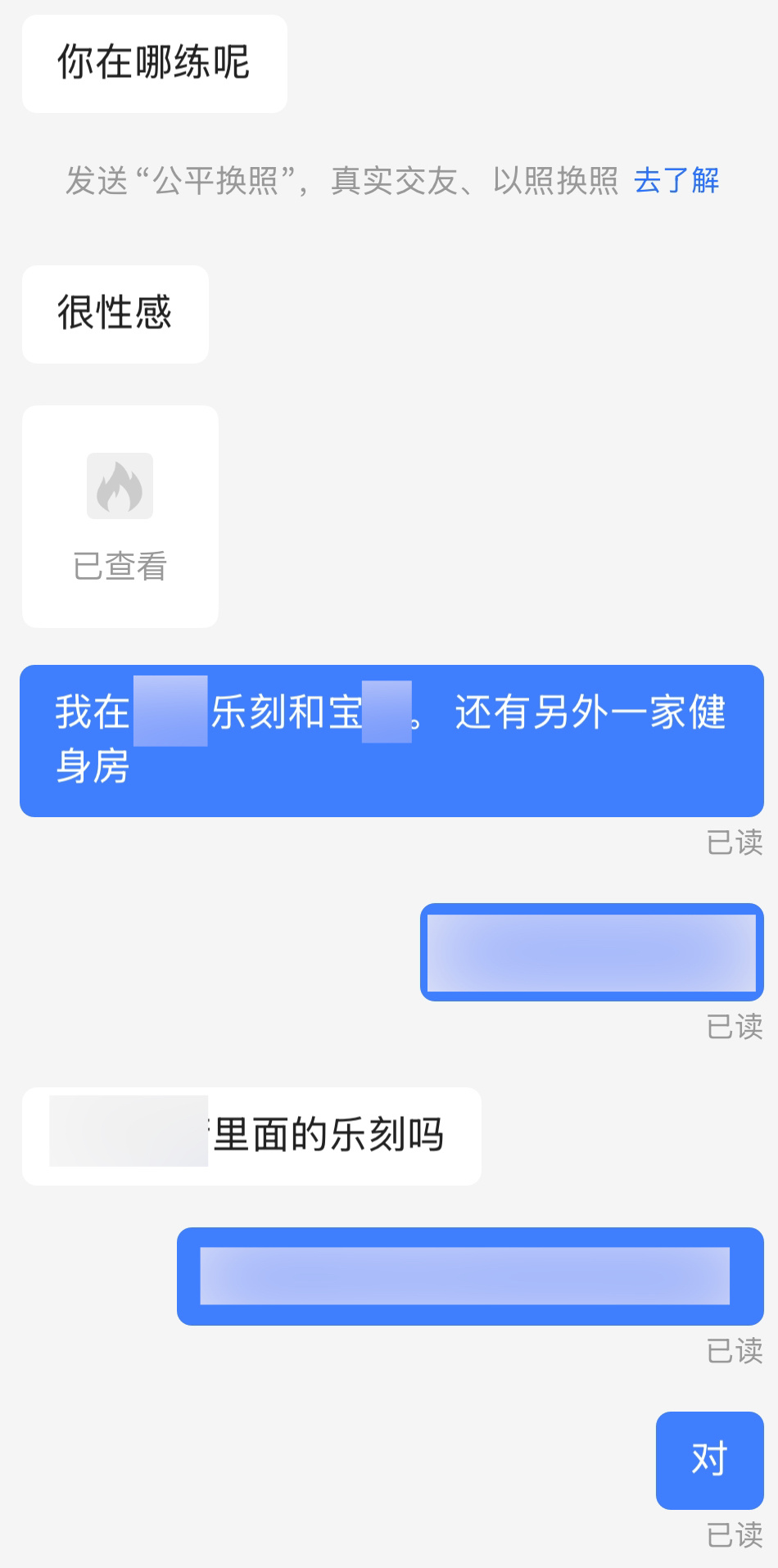 网友问我： 为什么不在离我家50米下楼就练的健身房。非要跑去2公里需要做地铁 然