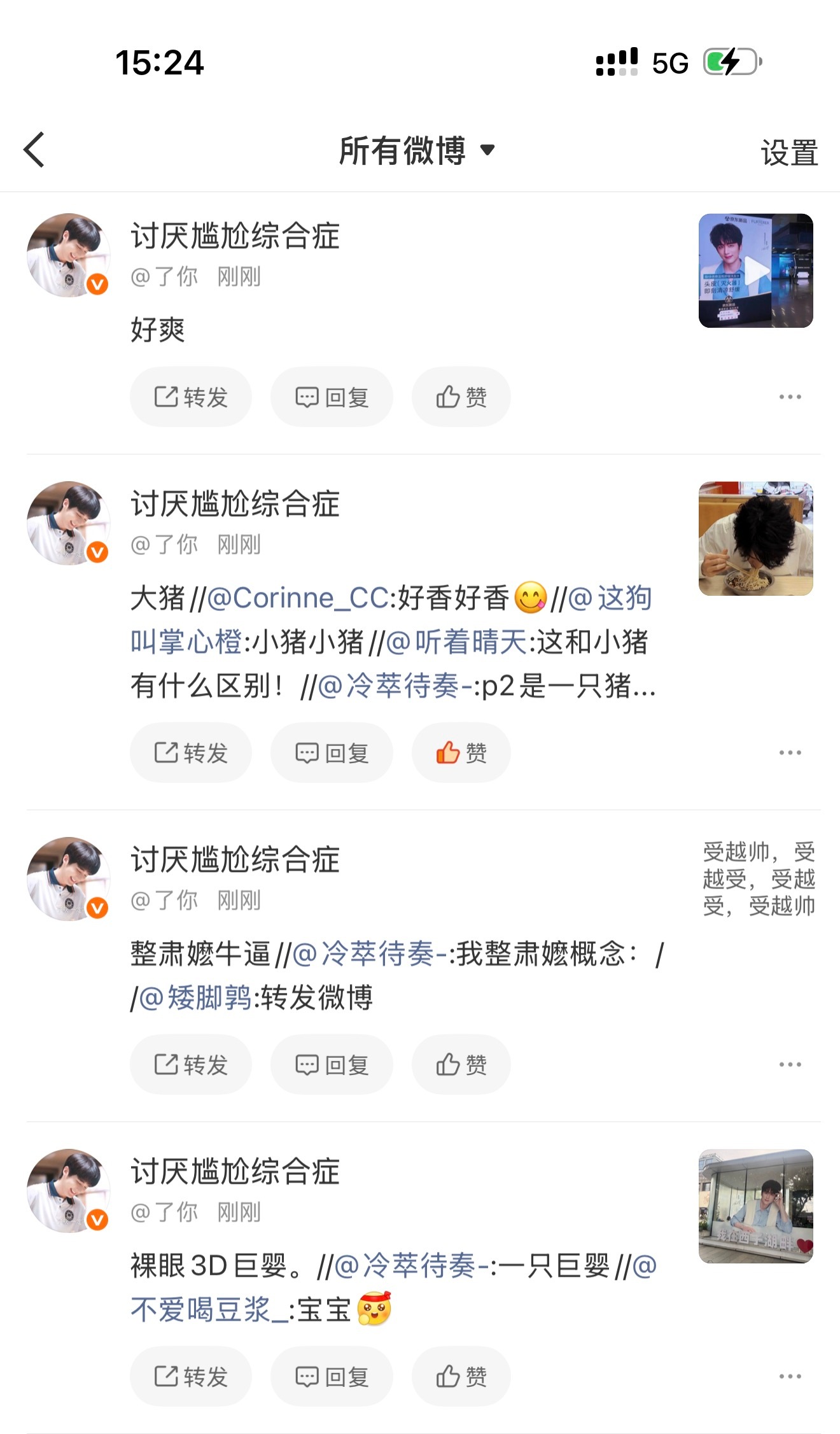 就跟憋了五天没拉一样 回来两分钟一直窜😅 