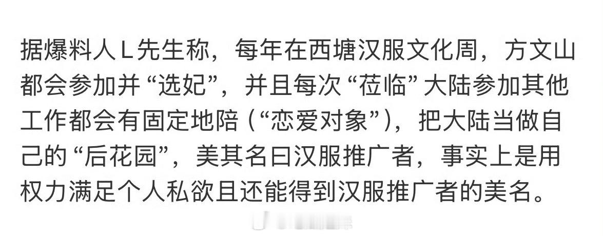 曝方文山选妃 方文山否认出轨后，狗仔再次爆料方文山每年在西塘汉服文化周都会参加“