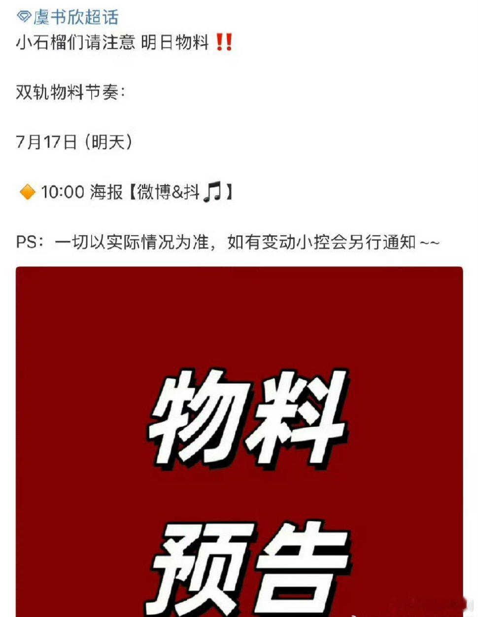 《双轨 》要来了，敬请期待！ ​​​