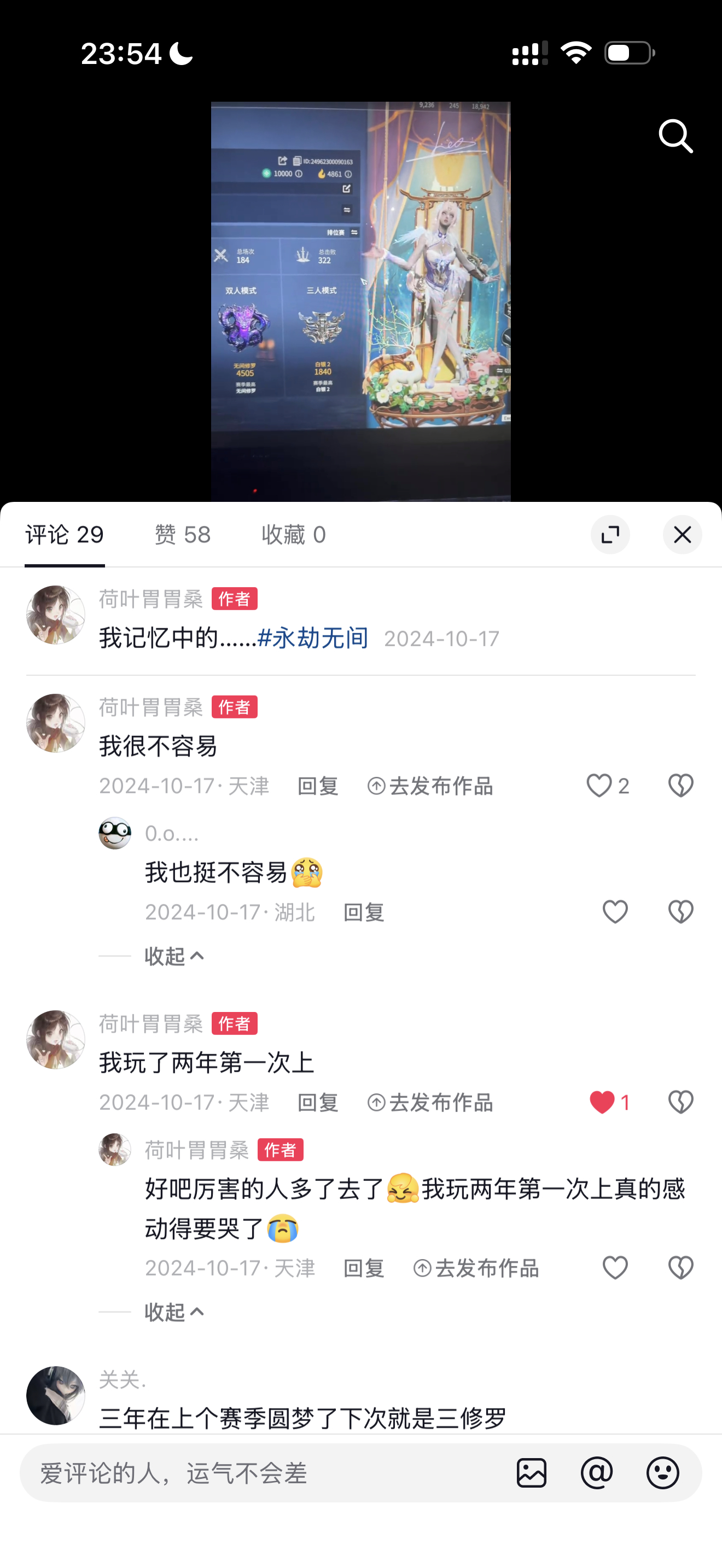 最后运行时间 
