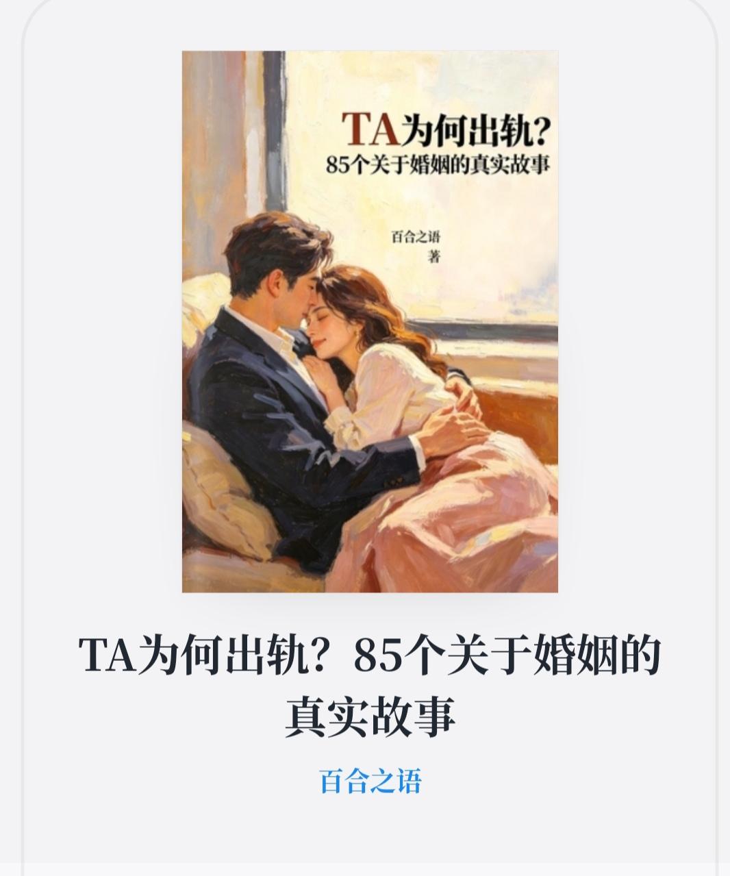 很多婚姻里的女人面对丈夫出轨，心里很难过，也走不出来，痛苦。

那么，针对这里，
