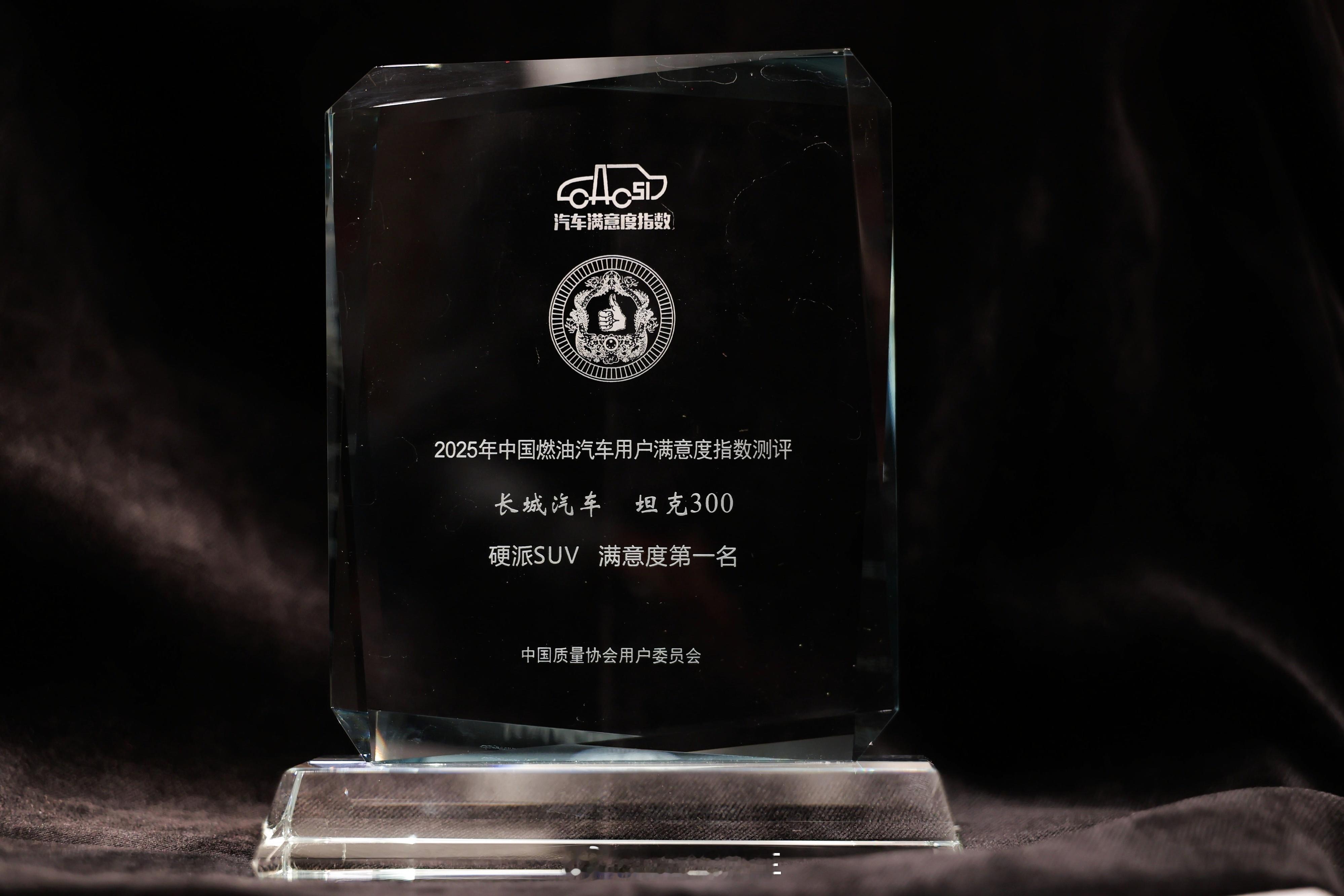 硬派标杆 实力霸榜坦克300蝉联硬派SUV用户满意度第一 见证47万+信赖 共赴