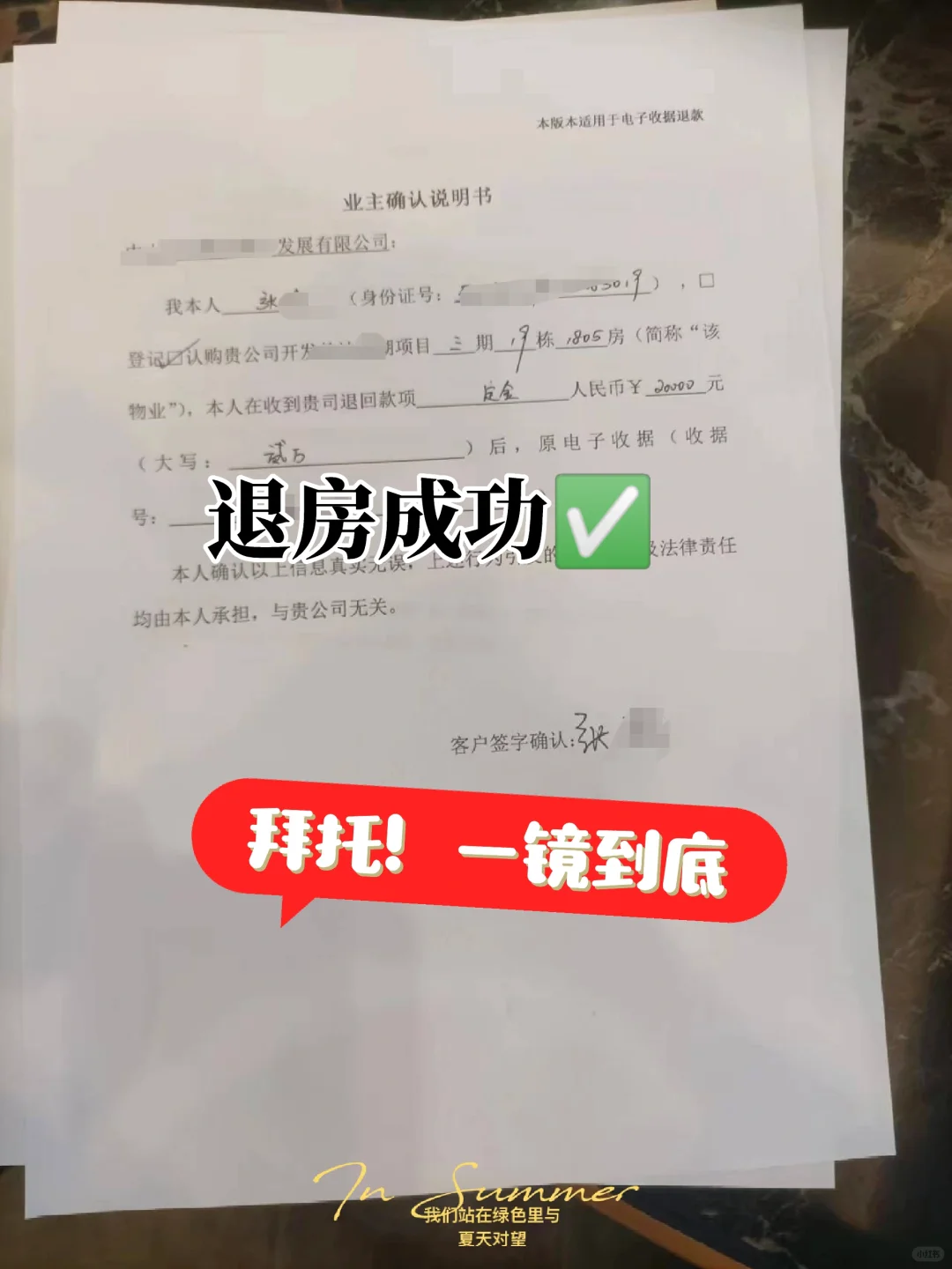 后悔买房，这几个方法成功退定金✅