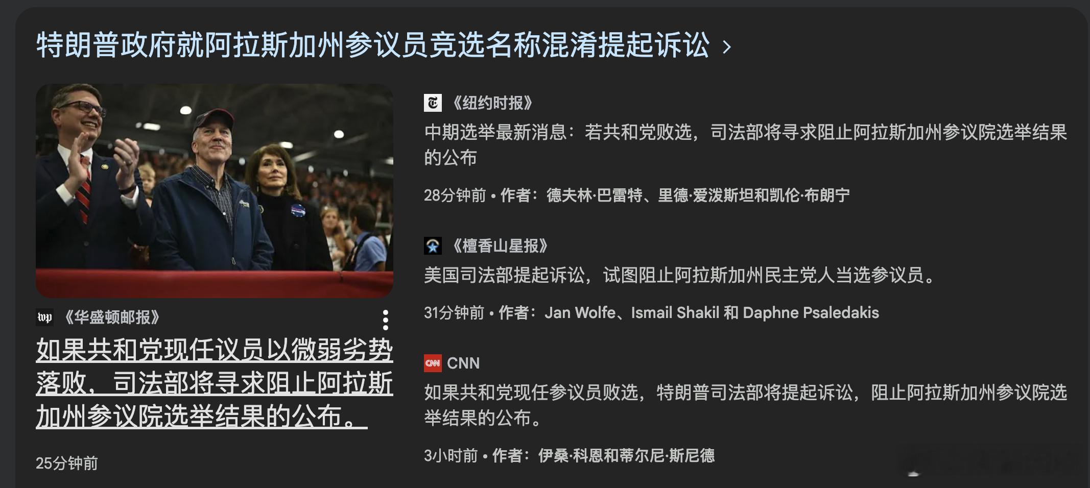 美式民主 ​​​​