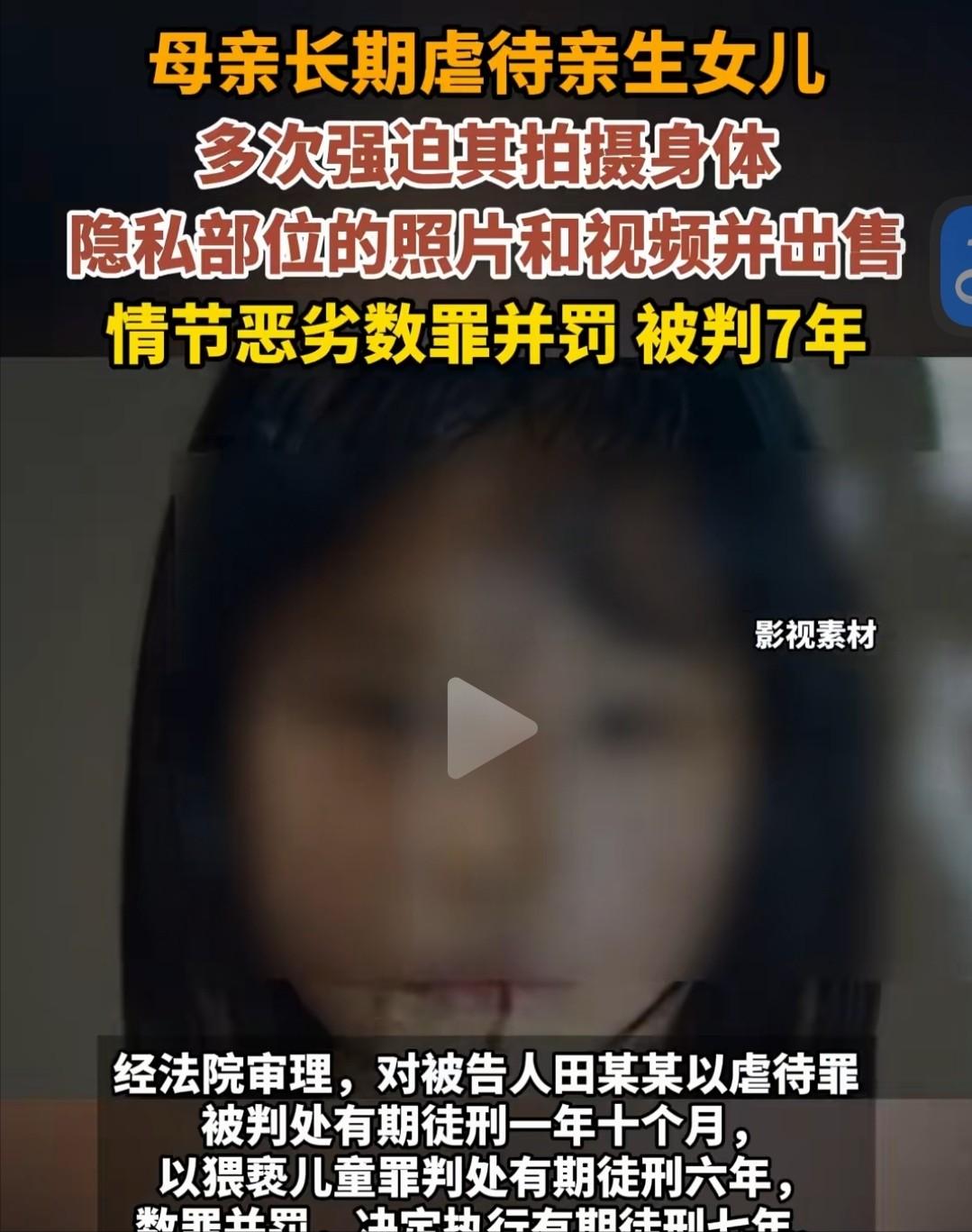 5月26日报道，最高法披露：老师在上课时，发现一女学生脸上和身上常有淤青，便打电
