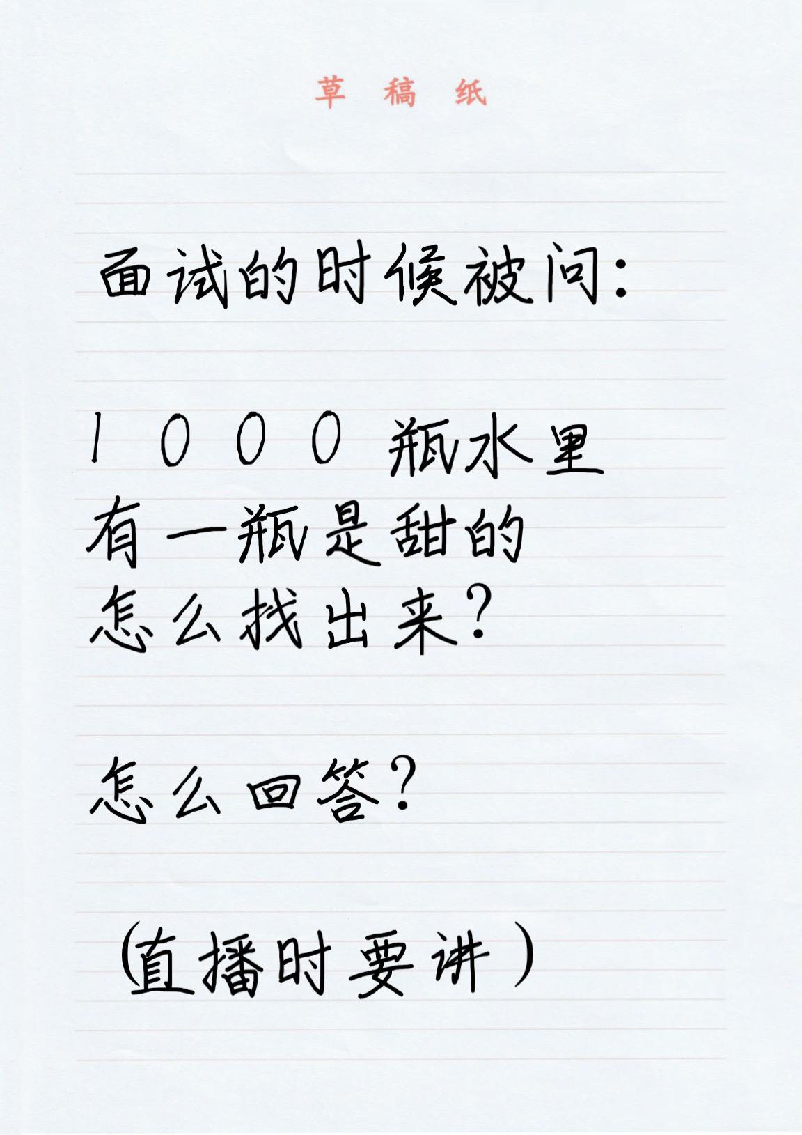 出一道思维类面试题，锻炼自己的思维能力。之所以用抽象的问题，是因为可以考察工作中