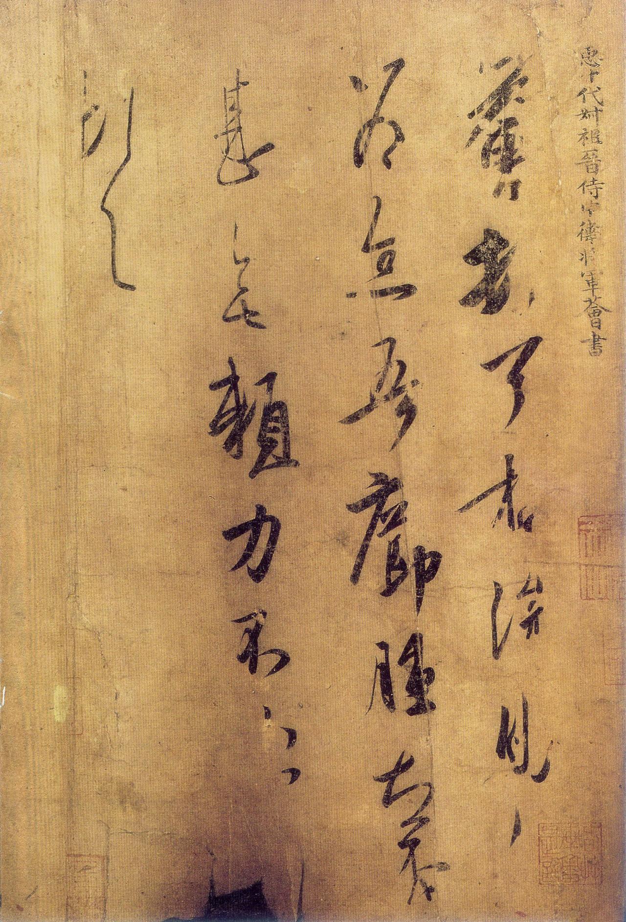 王荟疖肿帖书法欣赏