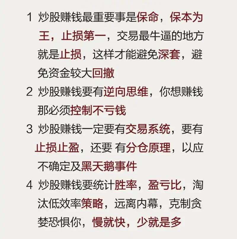 炒股最重要的是要学会什么呢?
炒股其实和做生意是一模一样的，你只要琢磨明白三件事