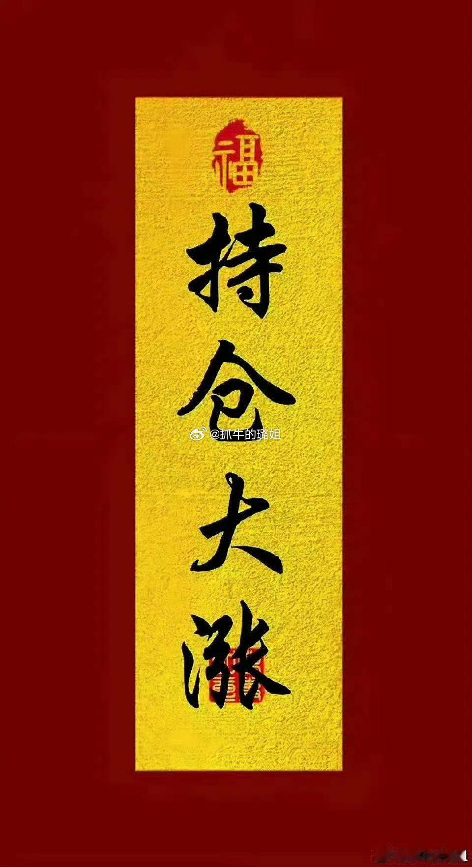 早上好！新的一天，好运已就位，在线的家人们动动小手点赞、评论“168”打卡啦，愿