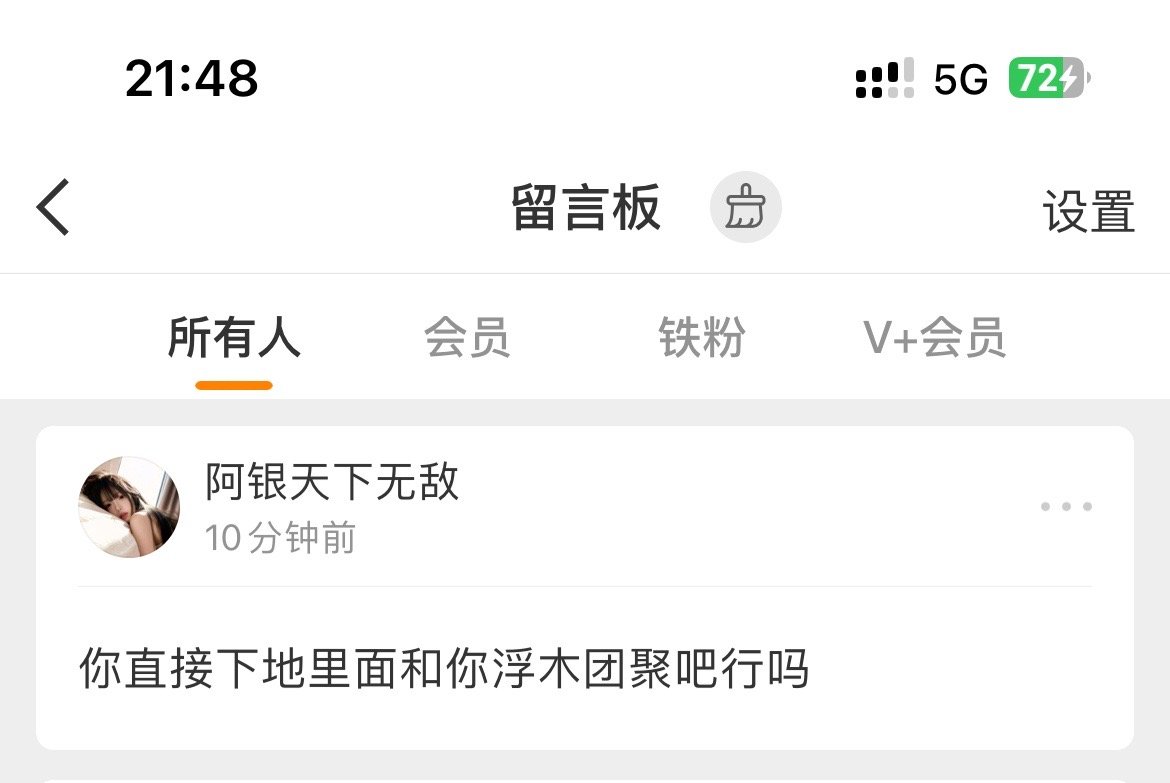 发不喜欢大帅的帖子就是招苍蝇，看来是坨屎啊他😂公布苍蝇➡️