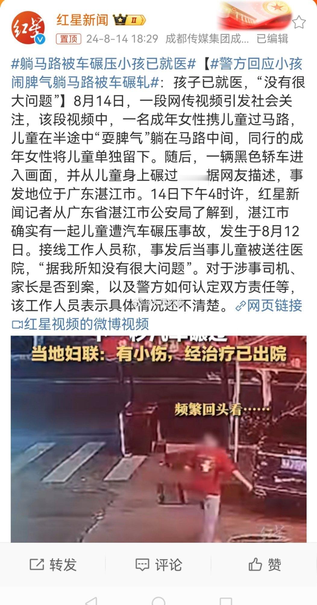 #躺马路被车碾压小孩已就医#倒霉蛋真多。我说的是驾驶员！违法要究，犯罪要抓。我说
