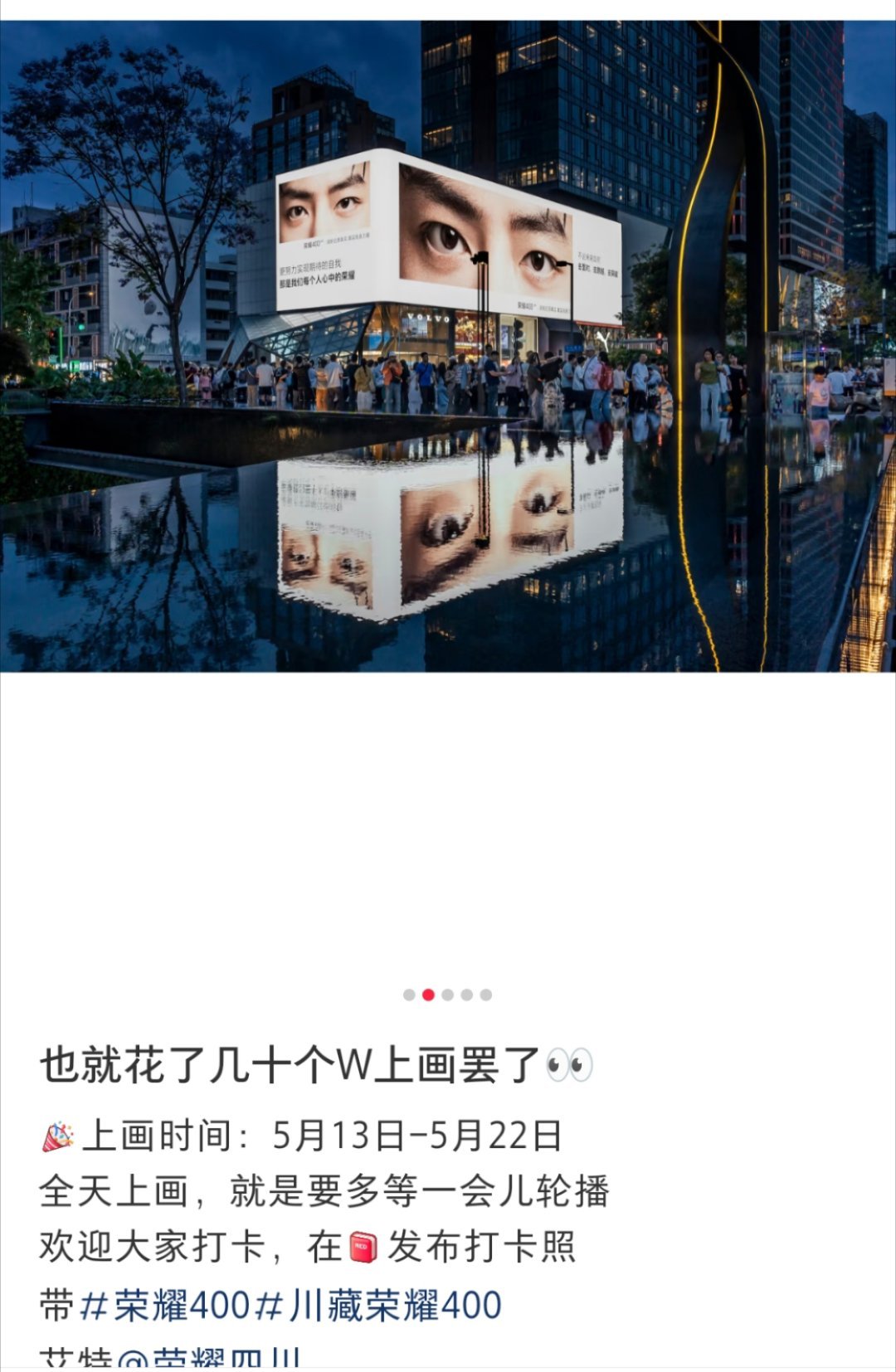成都、南京、杭州、武汉、南昌……每个城市的预热大地广都太震撼了，还有更多大屏就等